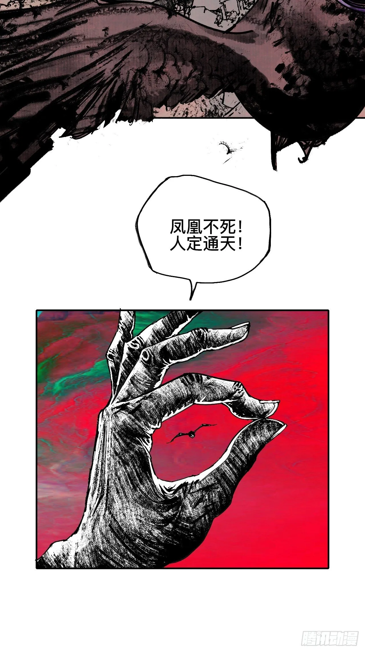 贰拾叁·半出好戏差强人意 第36页