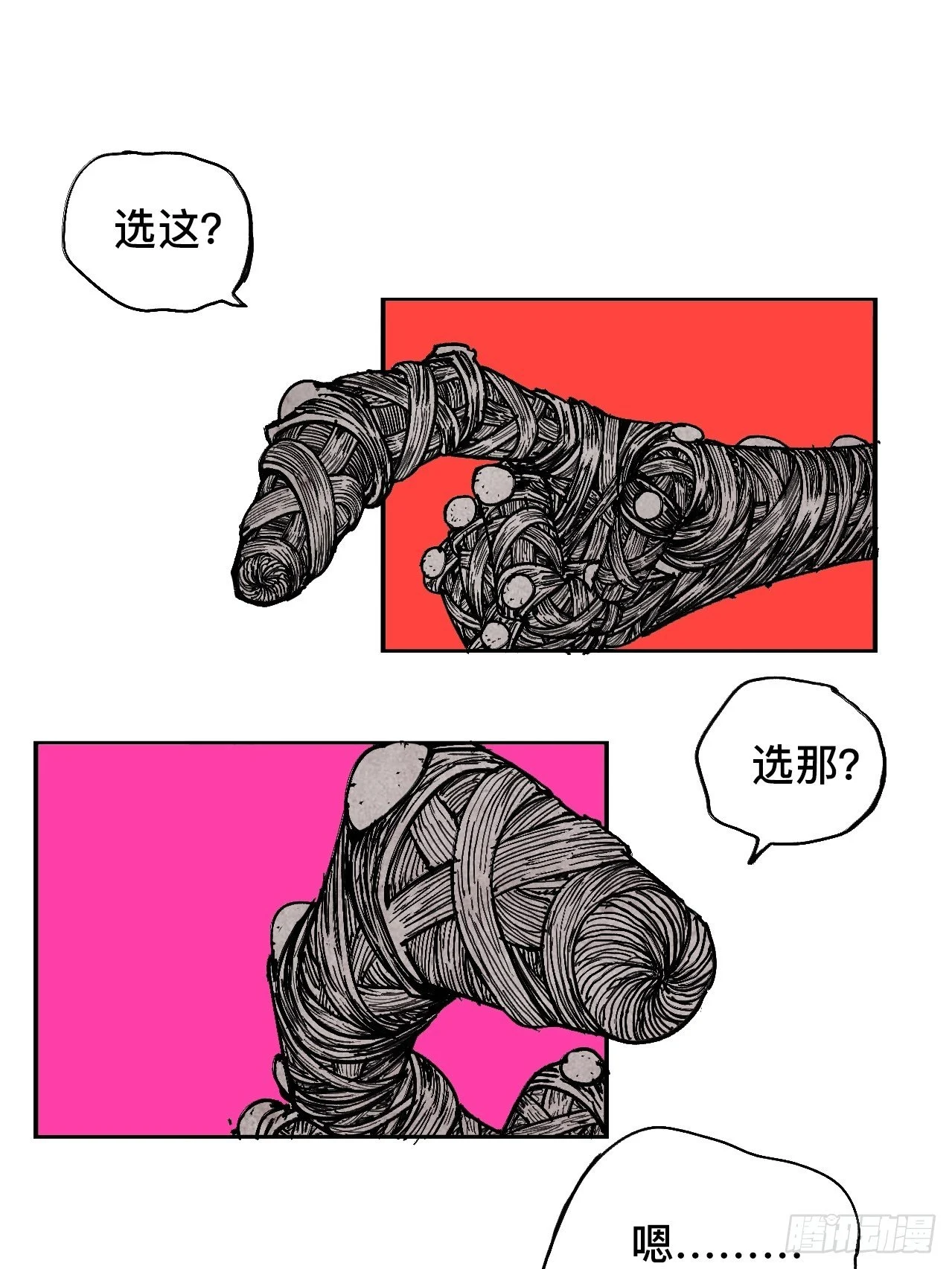 贰拾贰·原是故人来 第2页