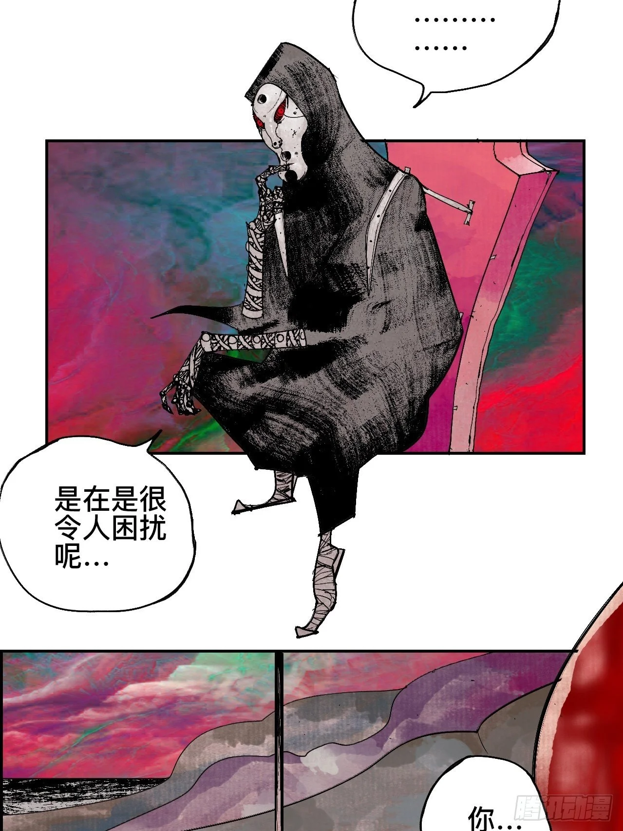 贰拾贰·原是故人来 第3页