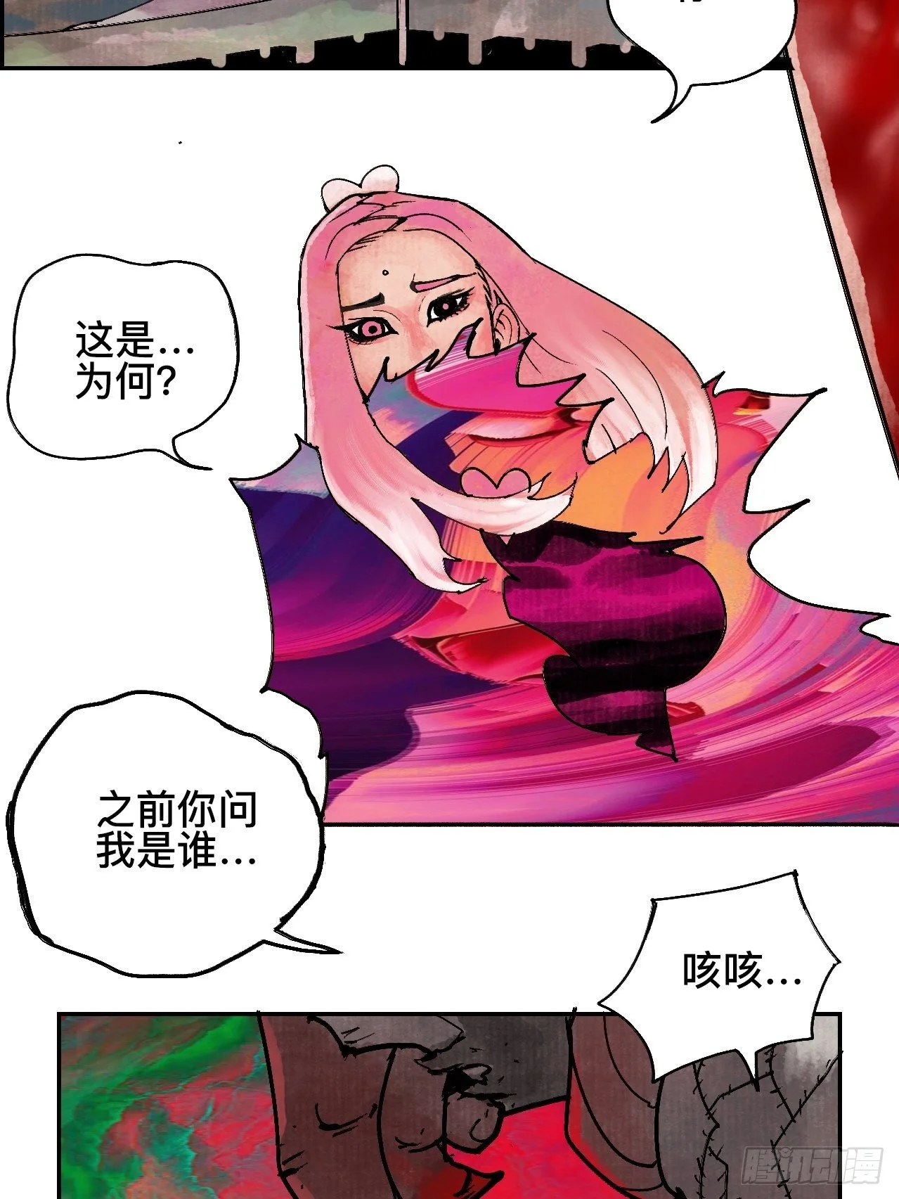 贰拾贰·原是故人来 第4页