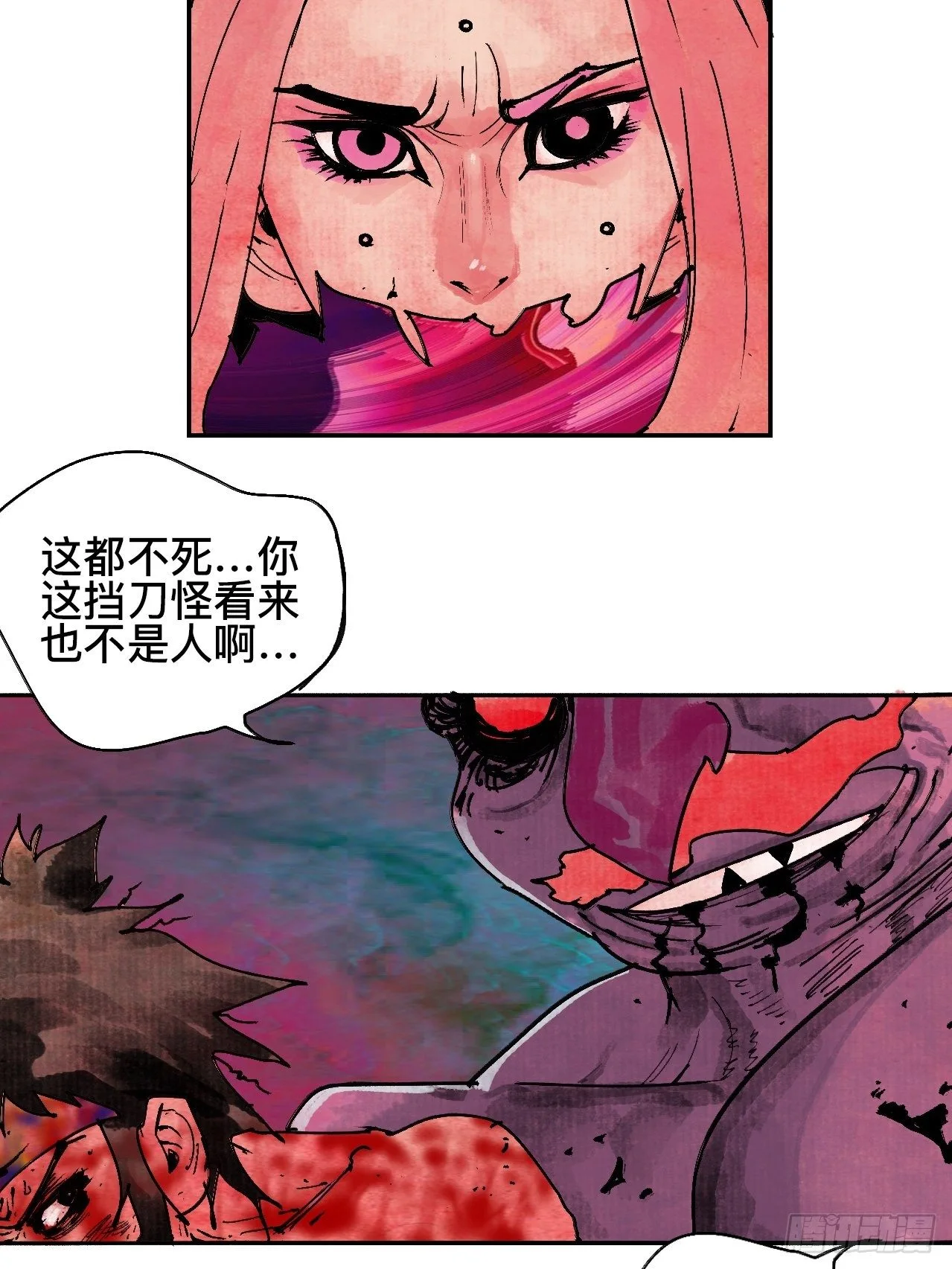 贰拾贰·原是故人来 第7页
