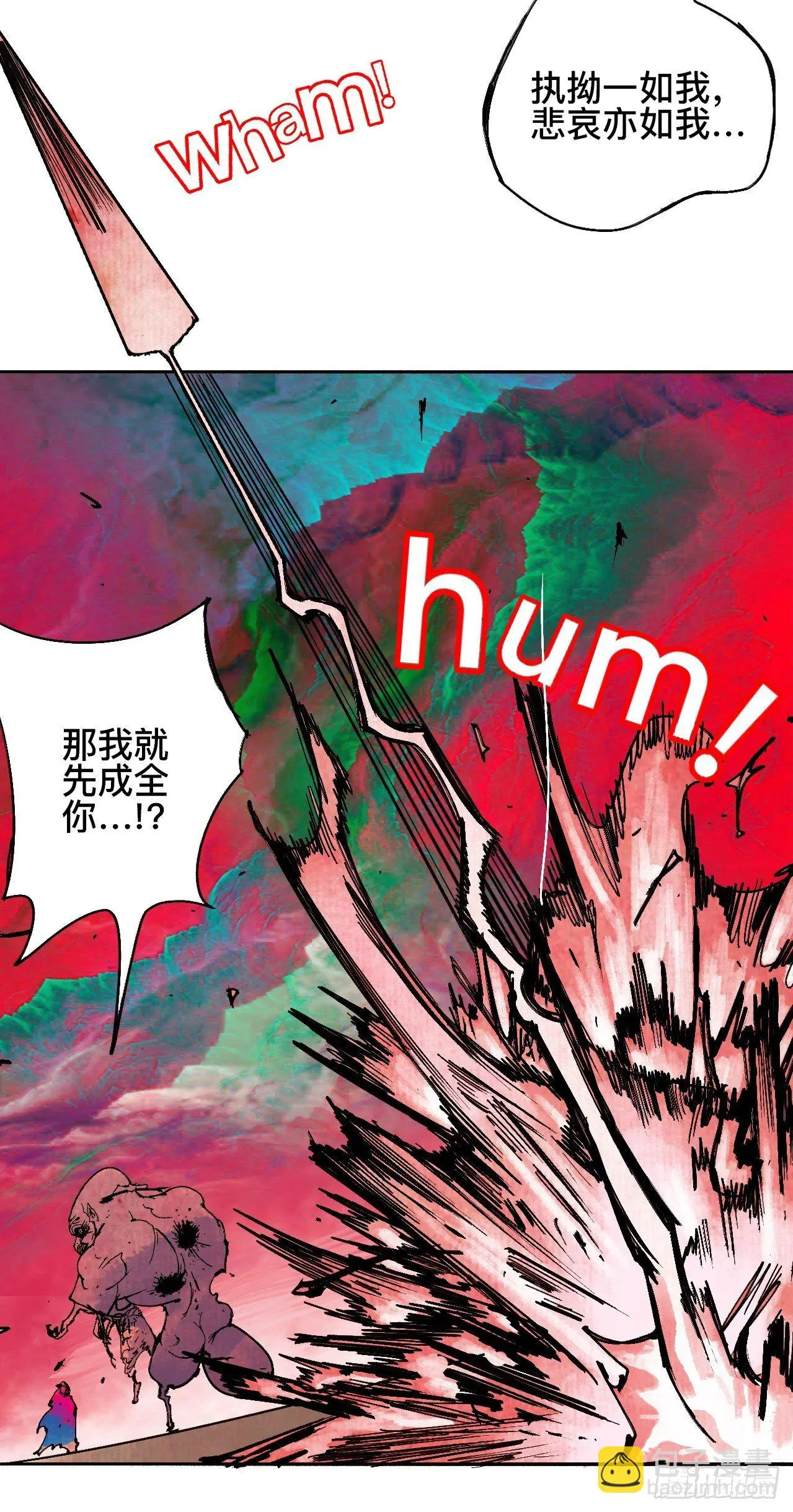 贰拾贰·原是故人来 第8页