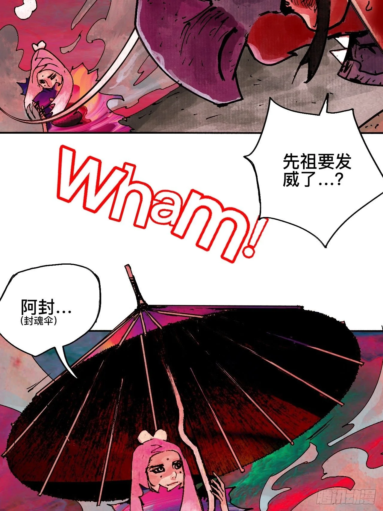 贰拾贰·原是故人来 第11页