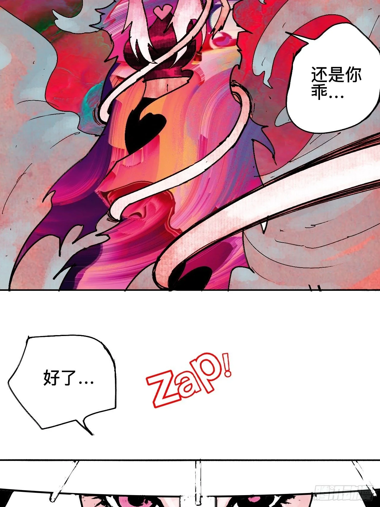 贰拾贰·原是故人来 第12页
