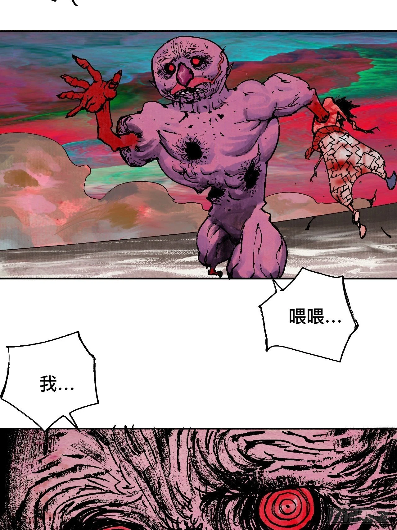 贰拾贰·原是故人来 第18页