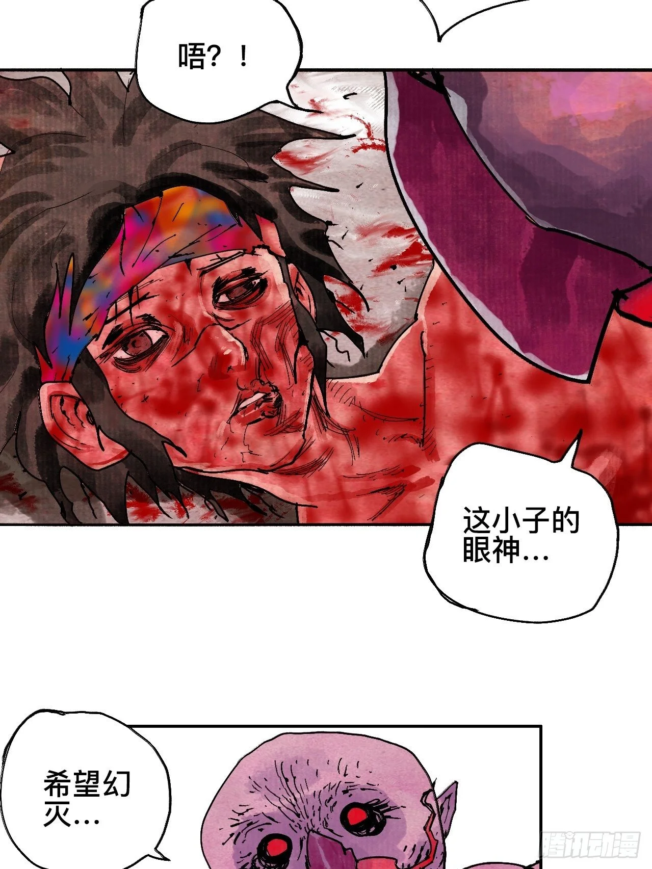 贰拾贰·原是故人来 第21页