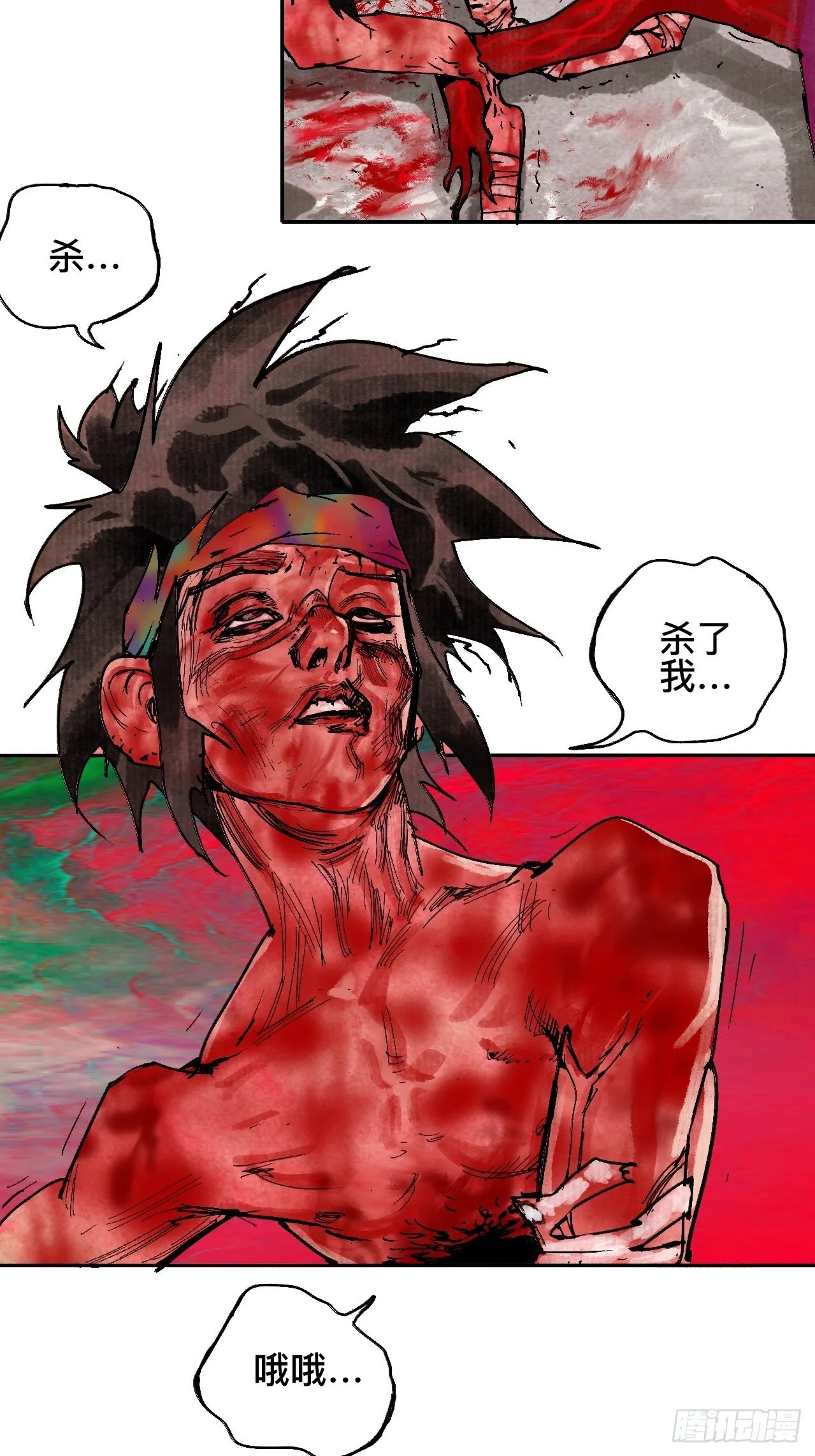 贰拾贰·原是故人来 第25页