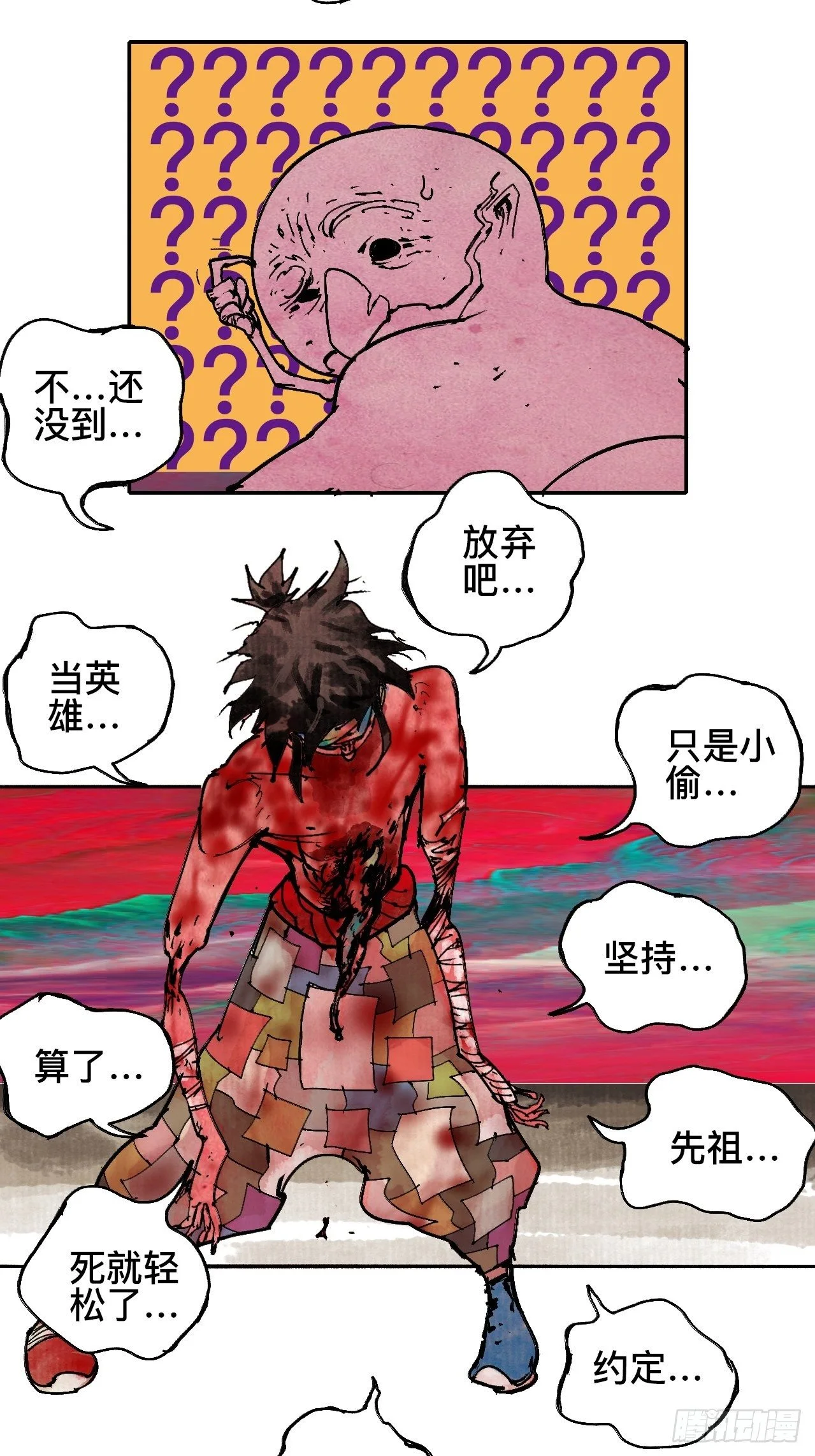 贰拾贰·原是故人来 第26页