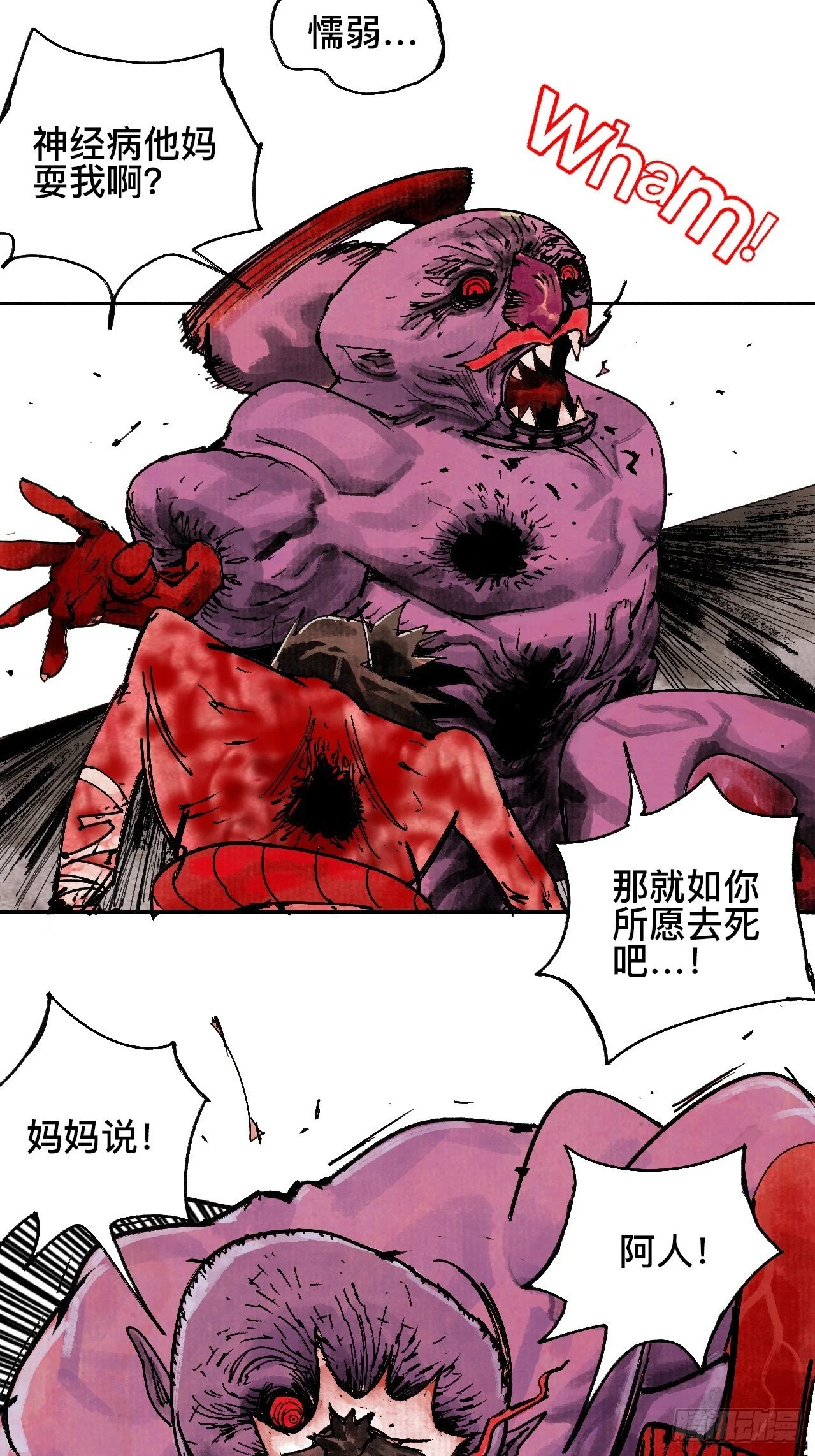 贰拾贰·原是故人来 第27页