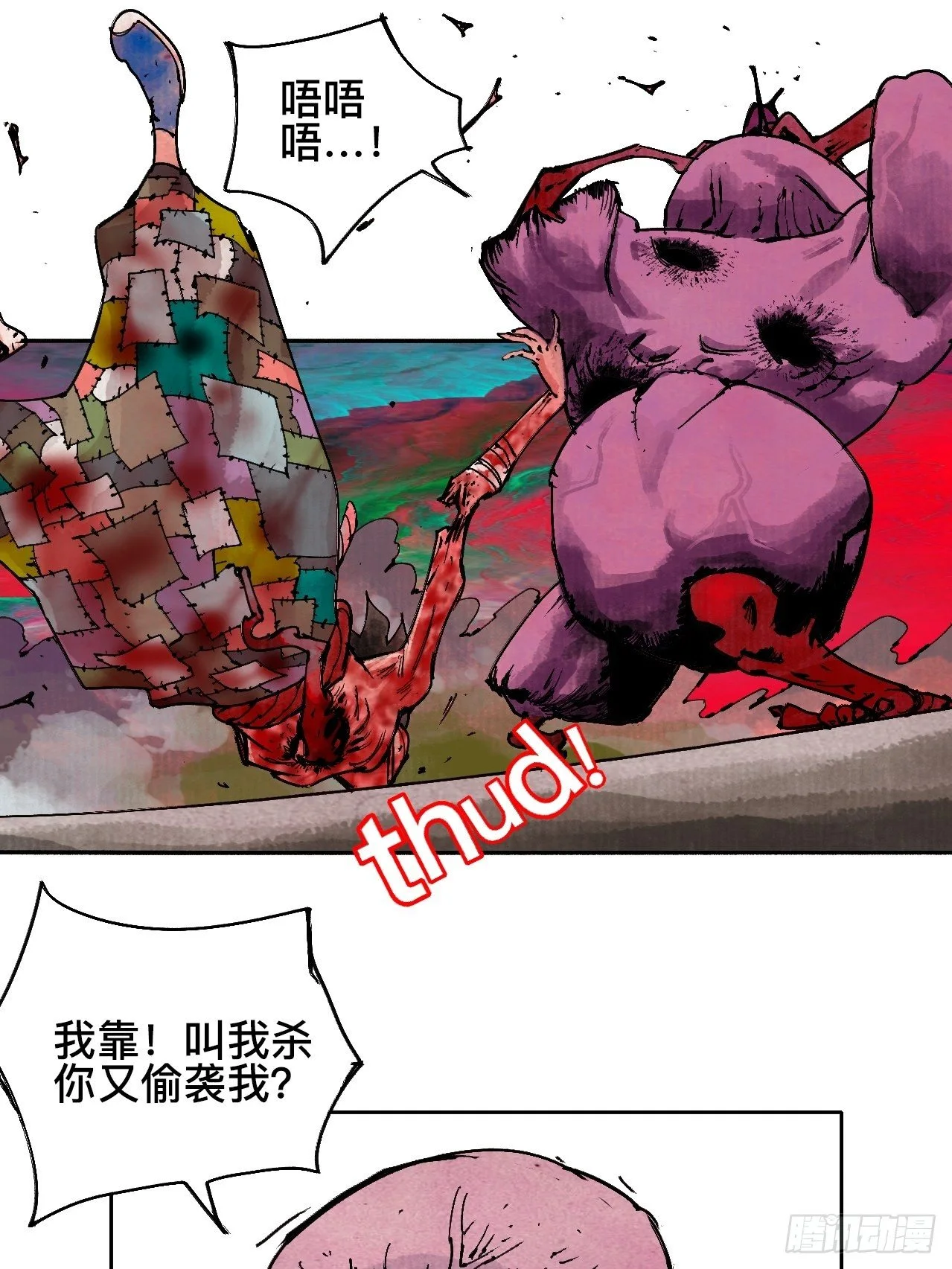 贰拾贰·原是故人来 第29页