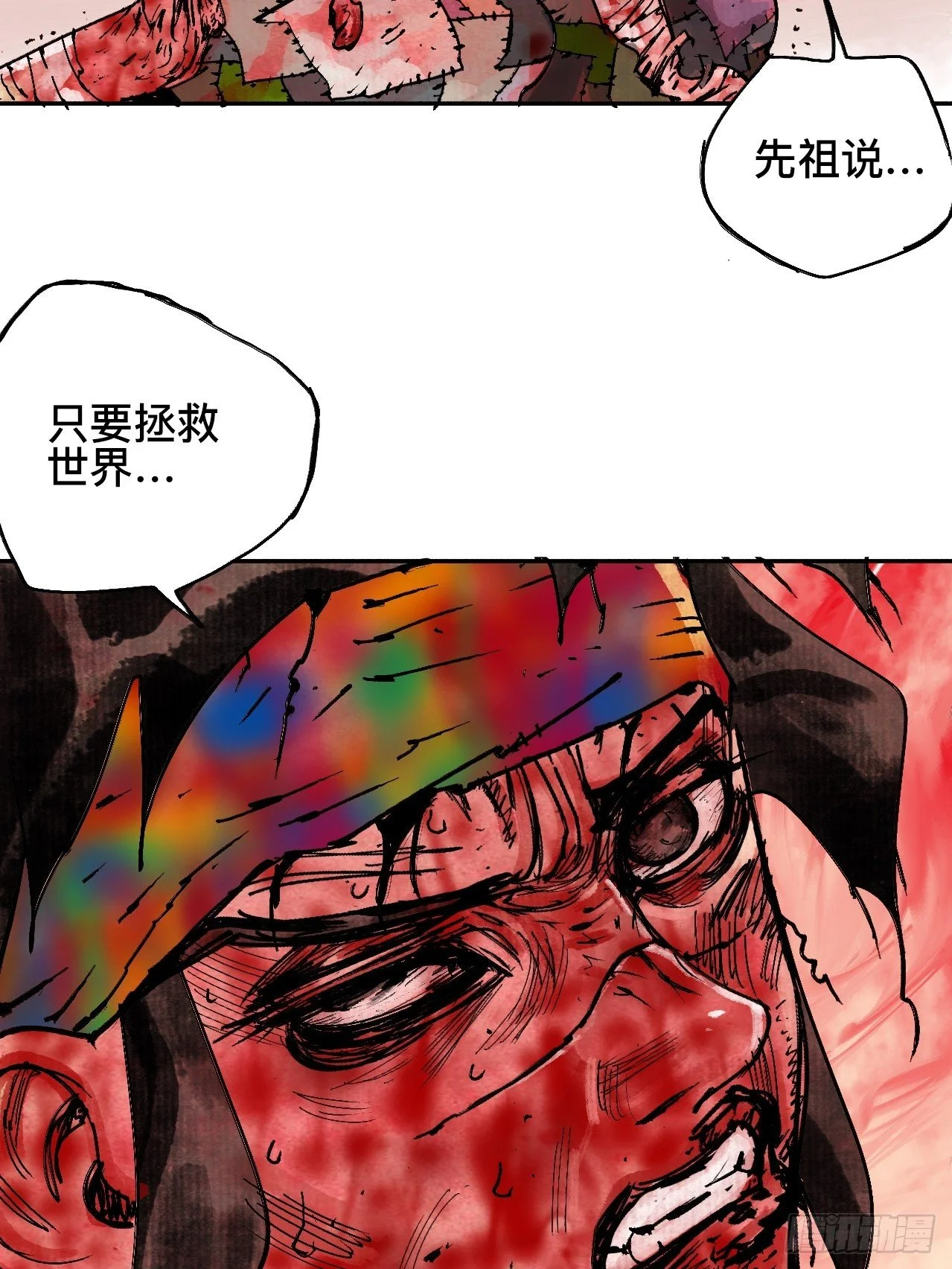 贰拾贰·原是故人来 第31页