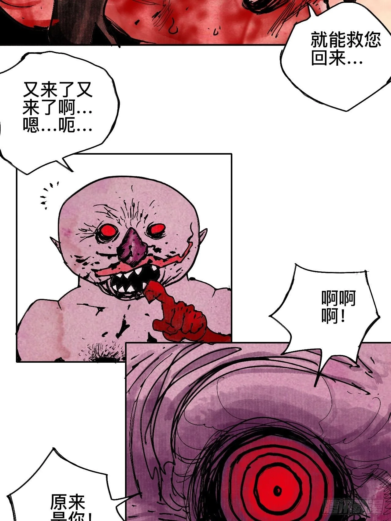 贰拾贰·原是故人来 第32页