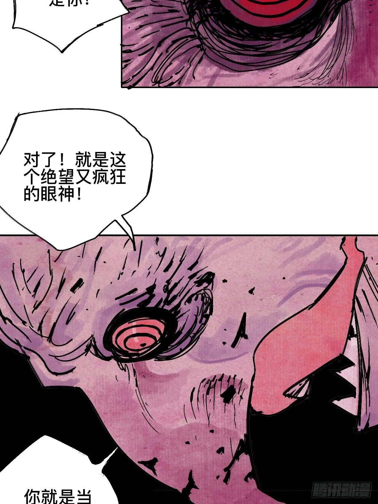 贰拾贰·原是故人来 第33页