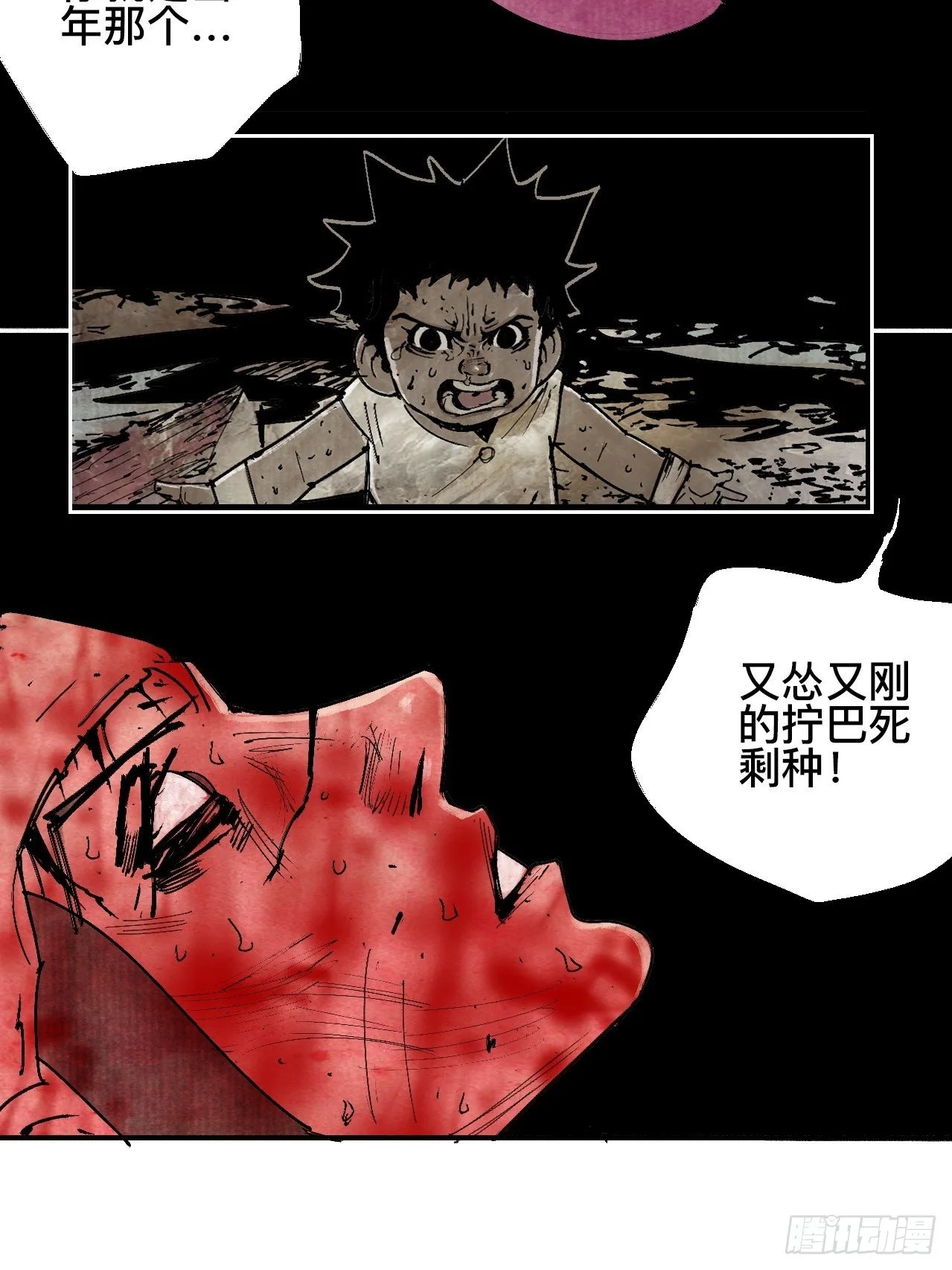 贰拾贰·原是故人来 第34页