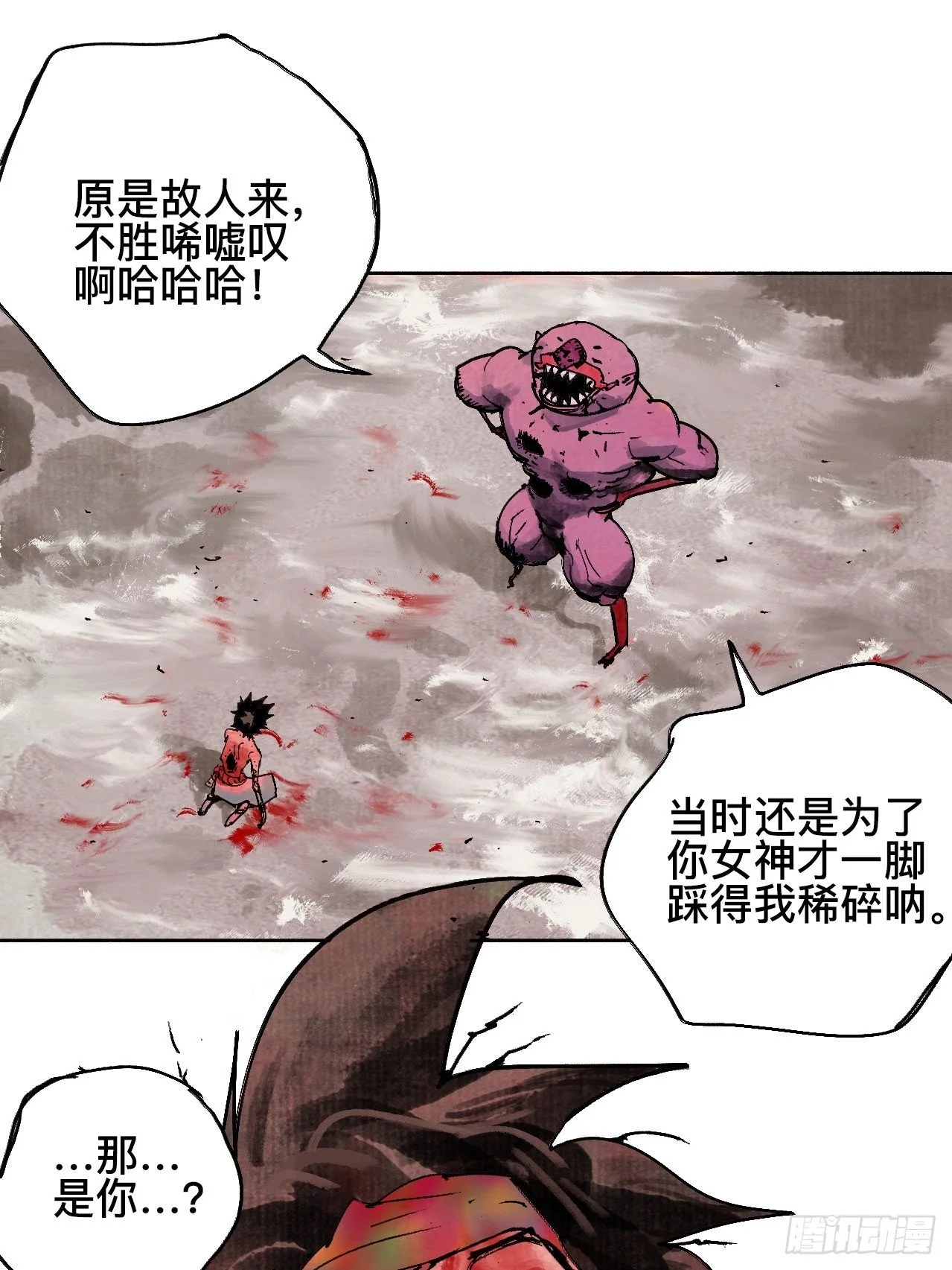 贰拾贰·原是故人来 第35页