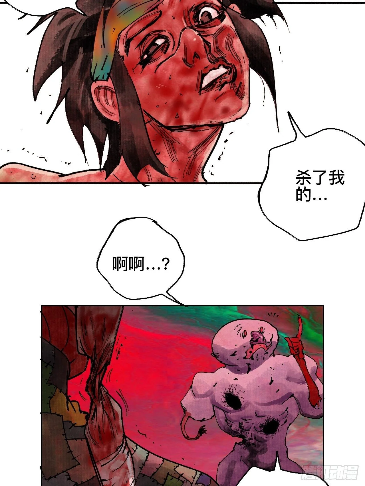 贰拾贰·原是故人来 第36页