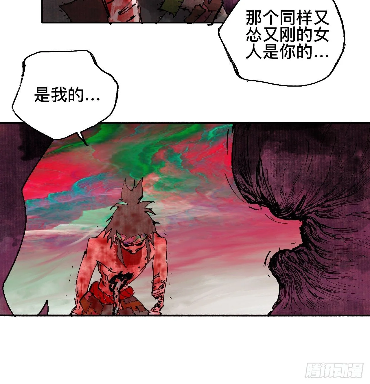 贰拾贰·原是故人来 第37页