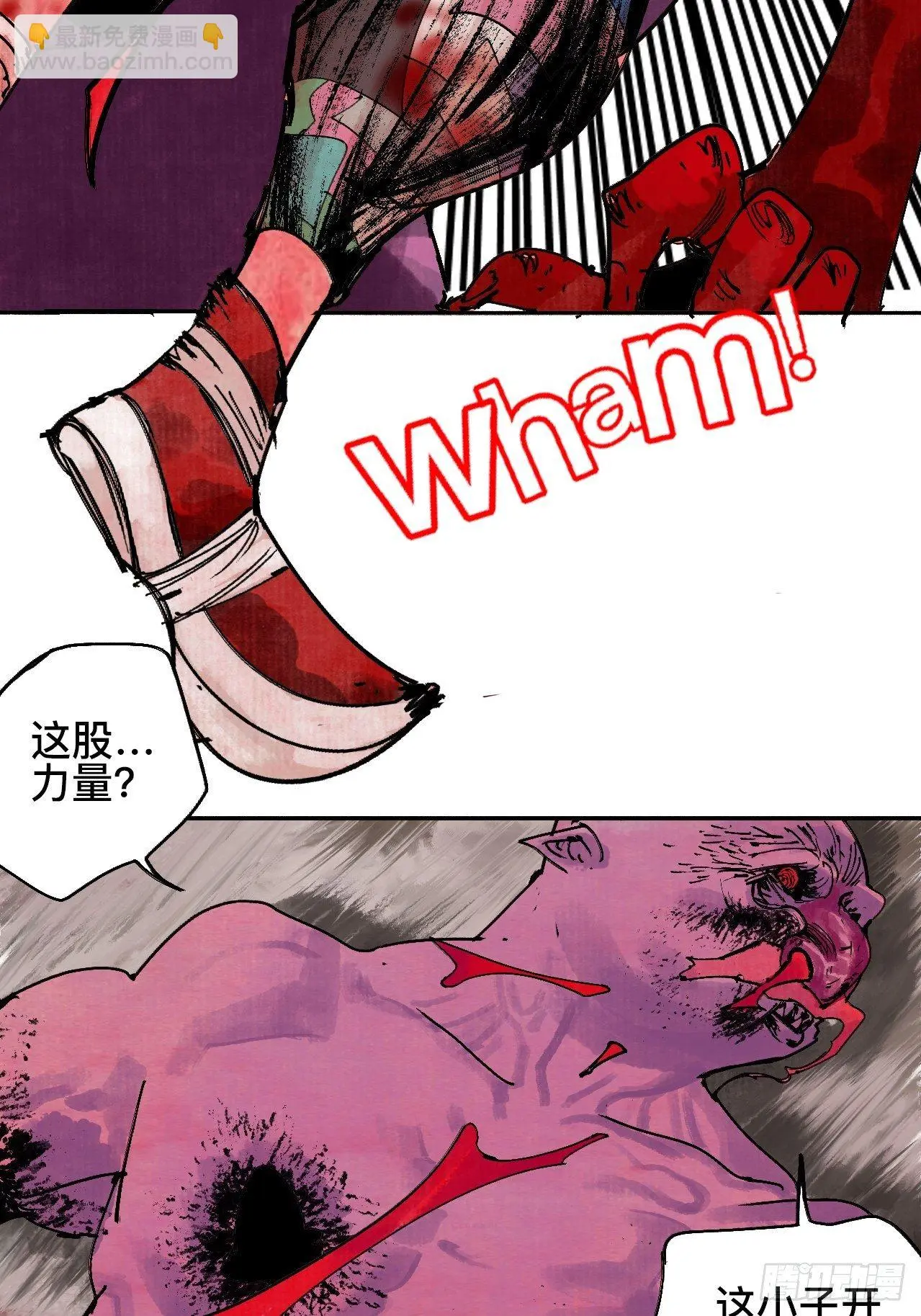 贰拾贰·原是故人来 第39页