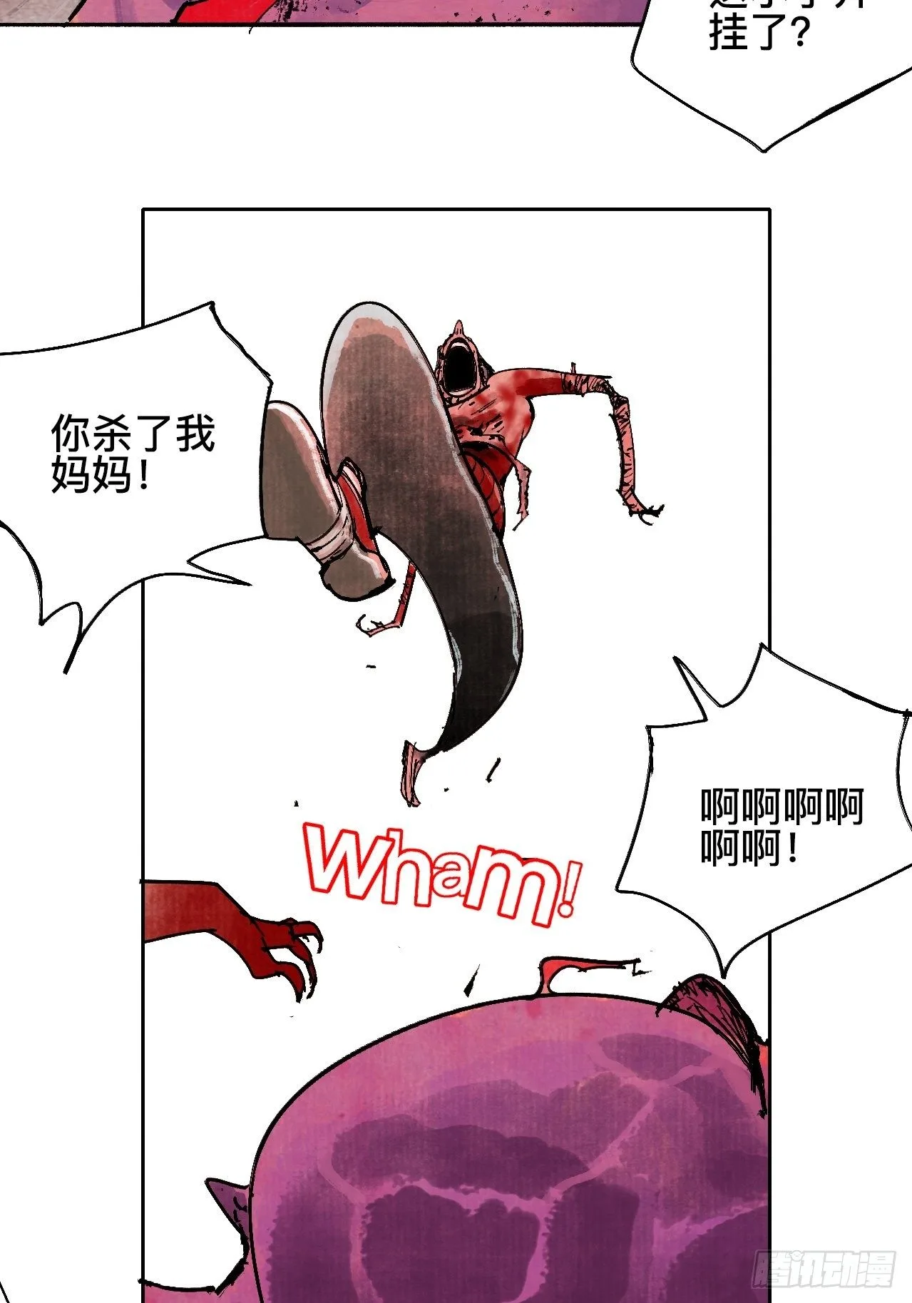 贰拾贰·原是故人来 第40页
