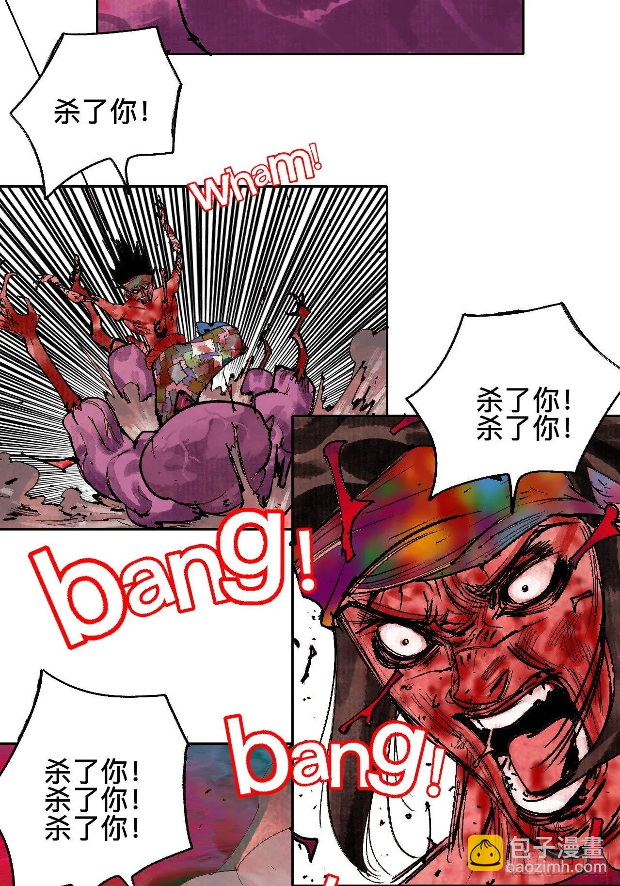 贰拾贰·原是故人来 第41页