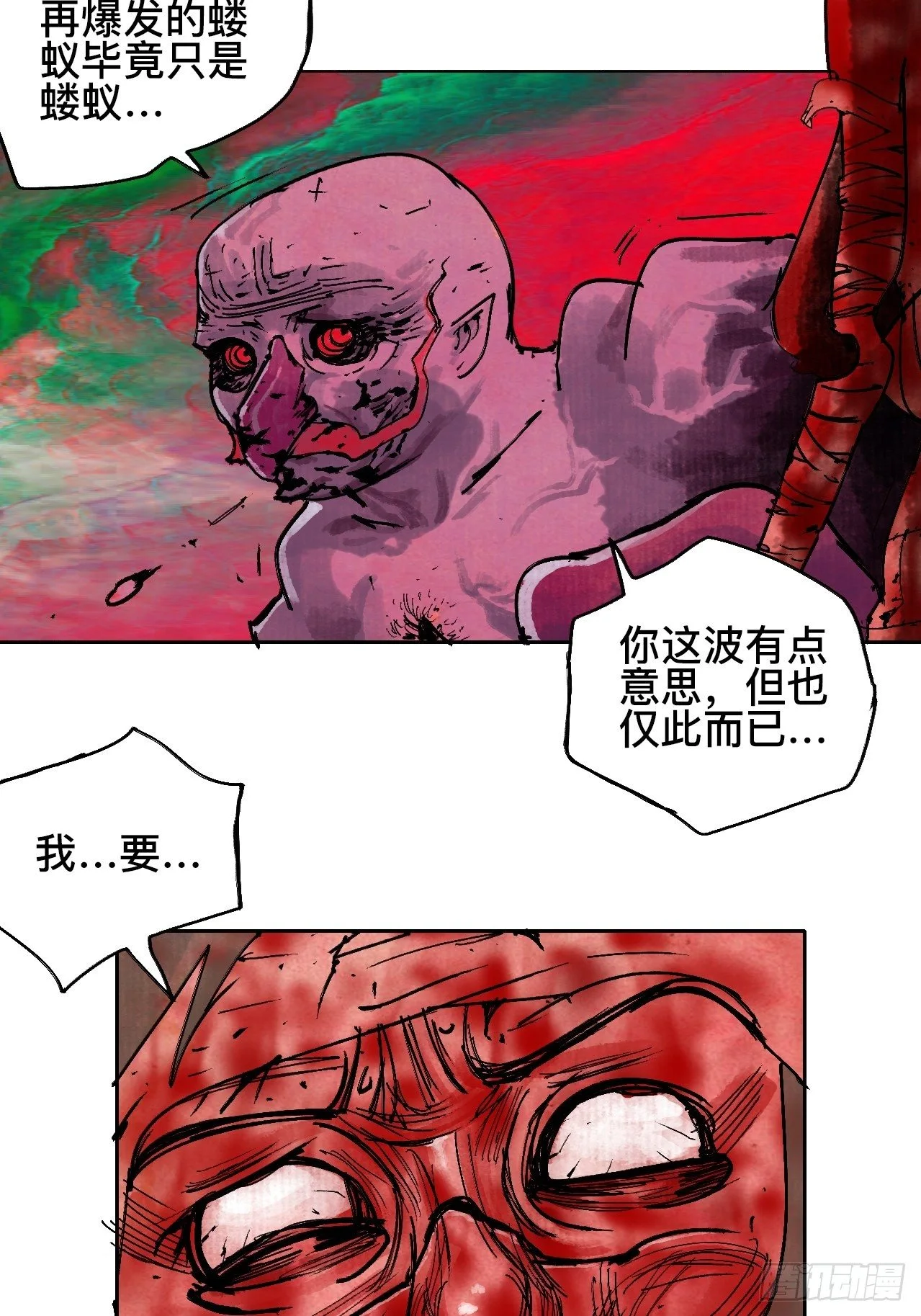 贰拾贰·原是故人来 第43页