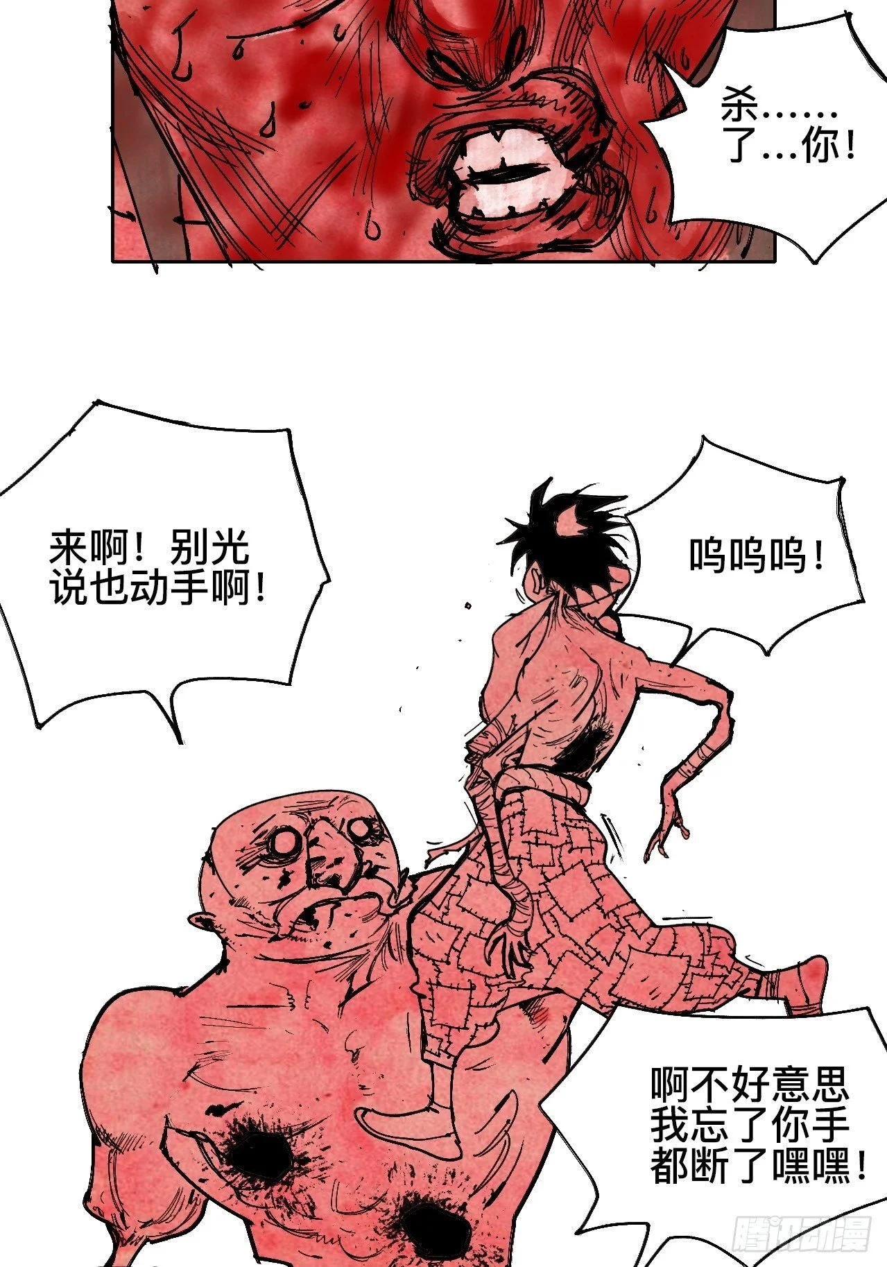贰拾贰·原是故人来 第44页
