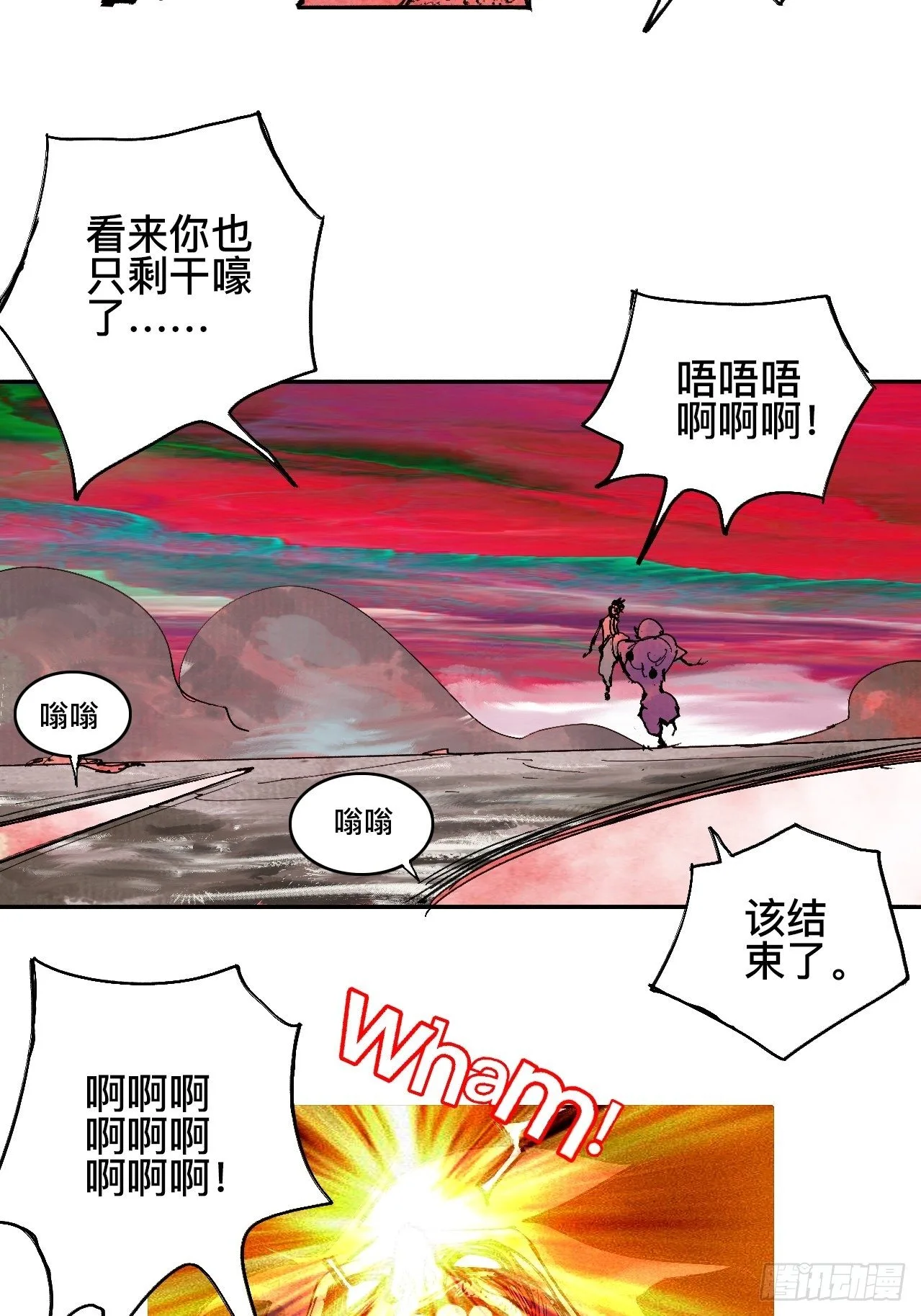 贰拾贰·原是故人来 第45页