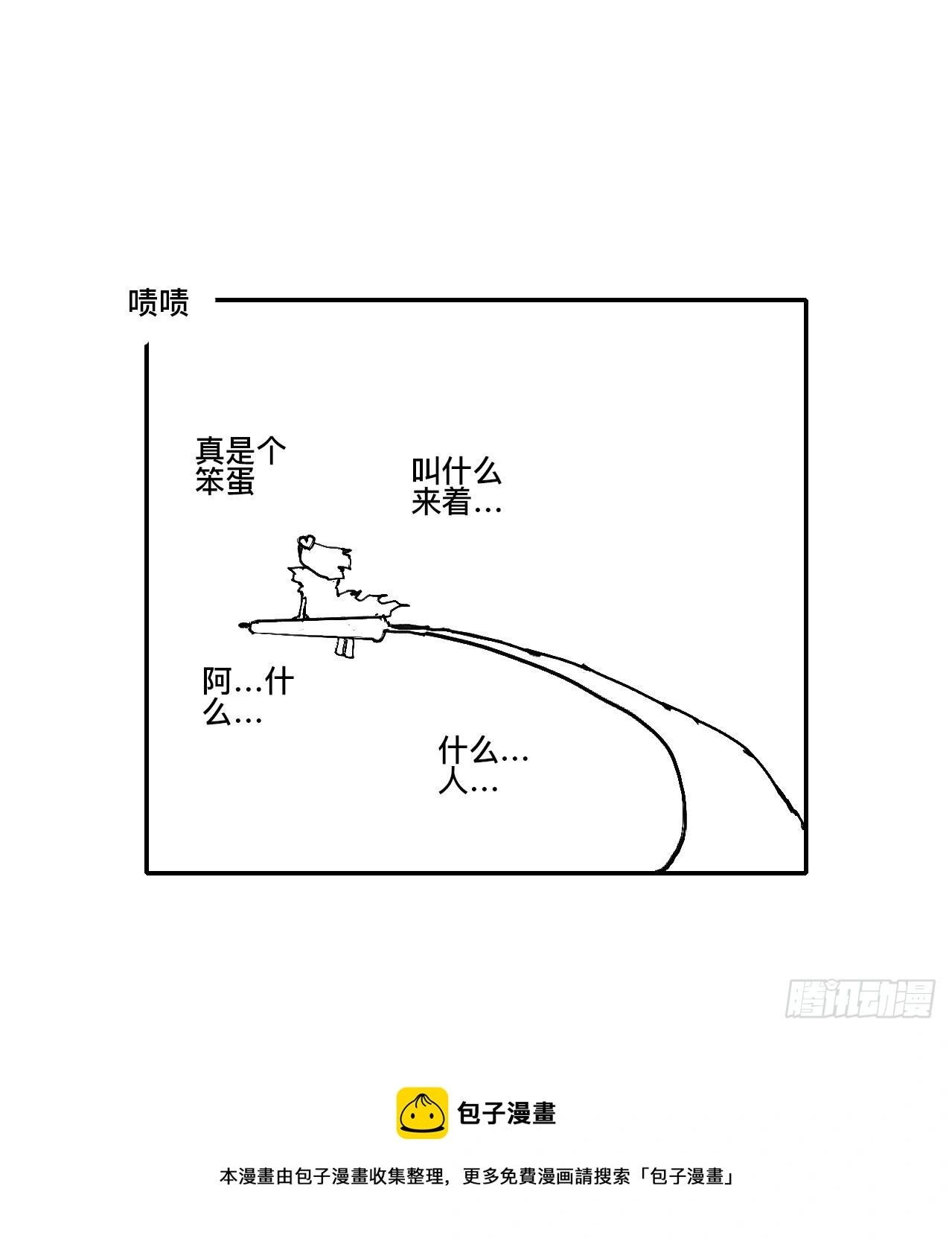 贰拾贰·原是故人来 第50页