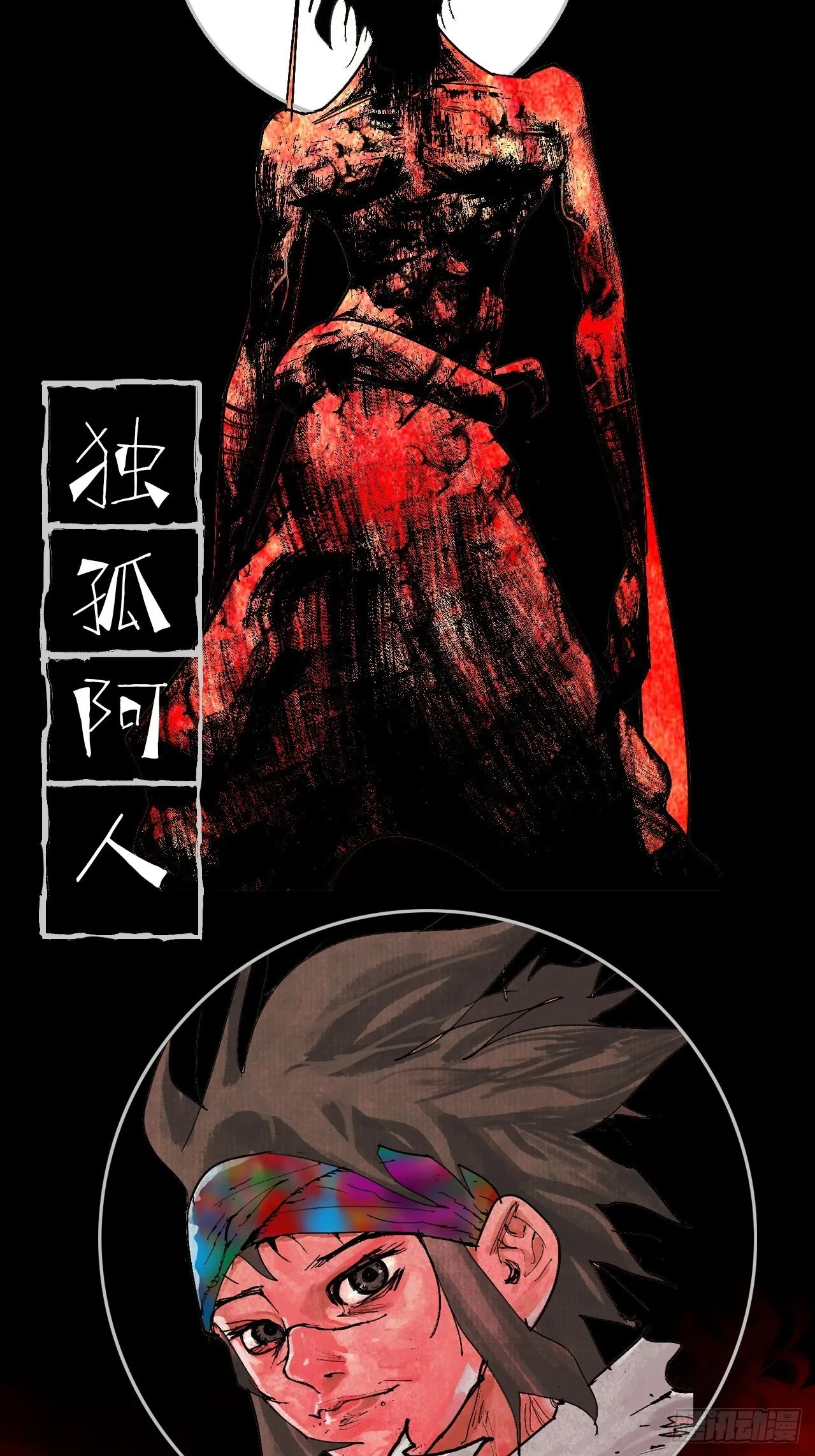 番外·乱神者们的人设大放送 第2页