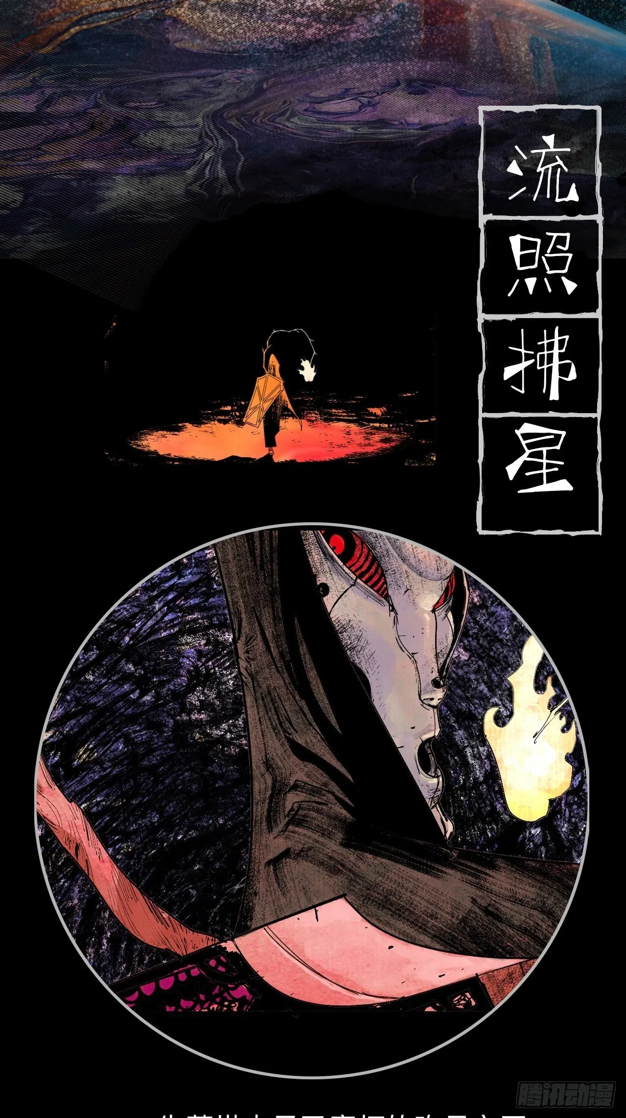 番外·乱神者们的人设大放送 第5页