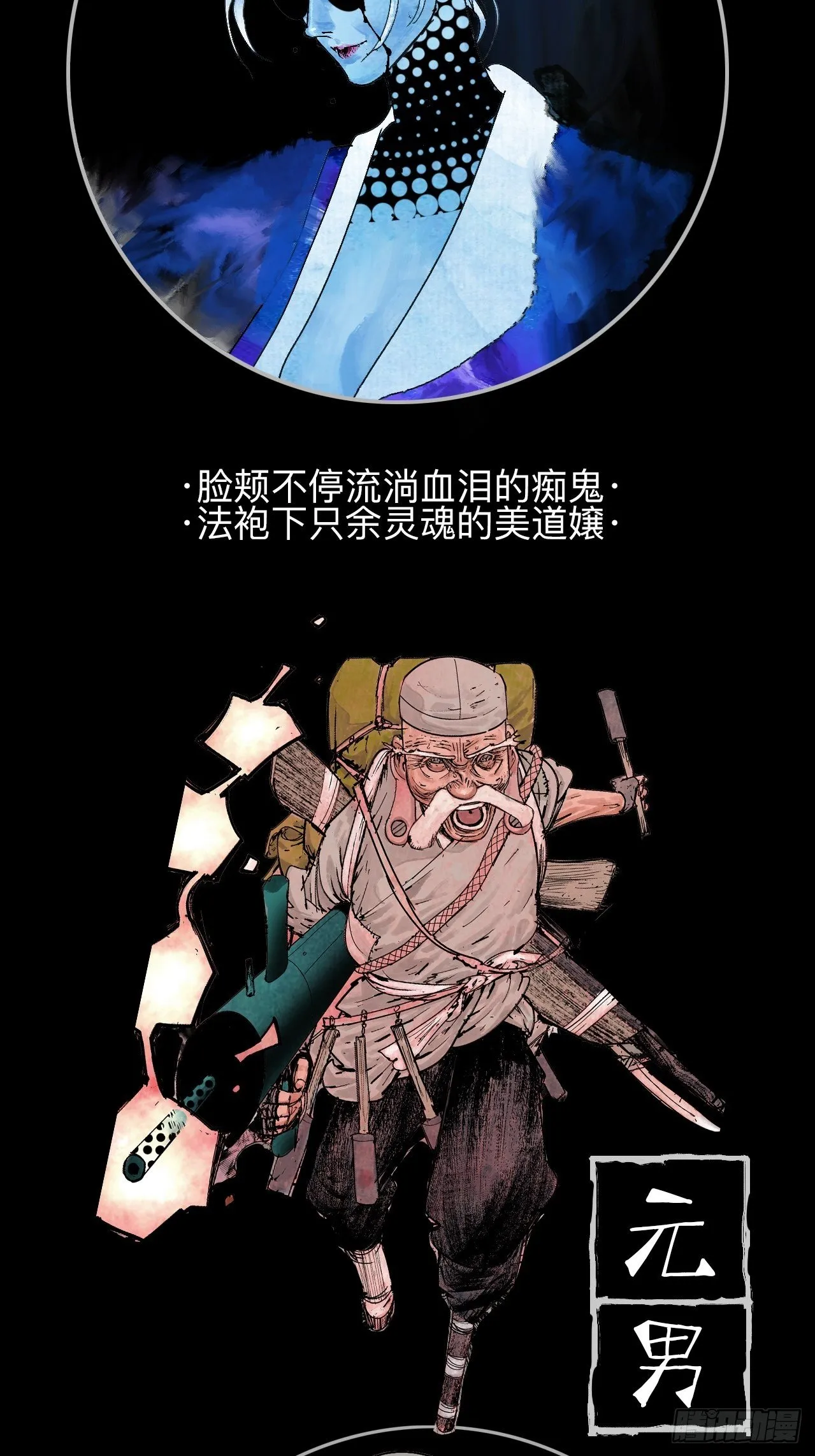 番外·乱神者们的人设大放送 第7页