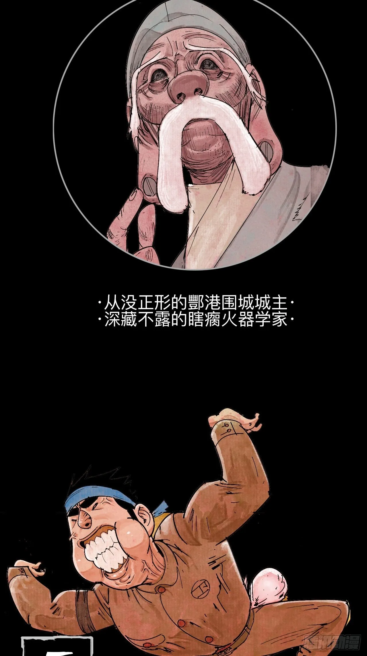 番外·乱神者们的人设大放送 第8页