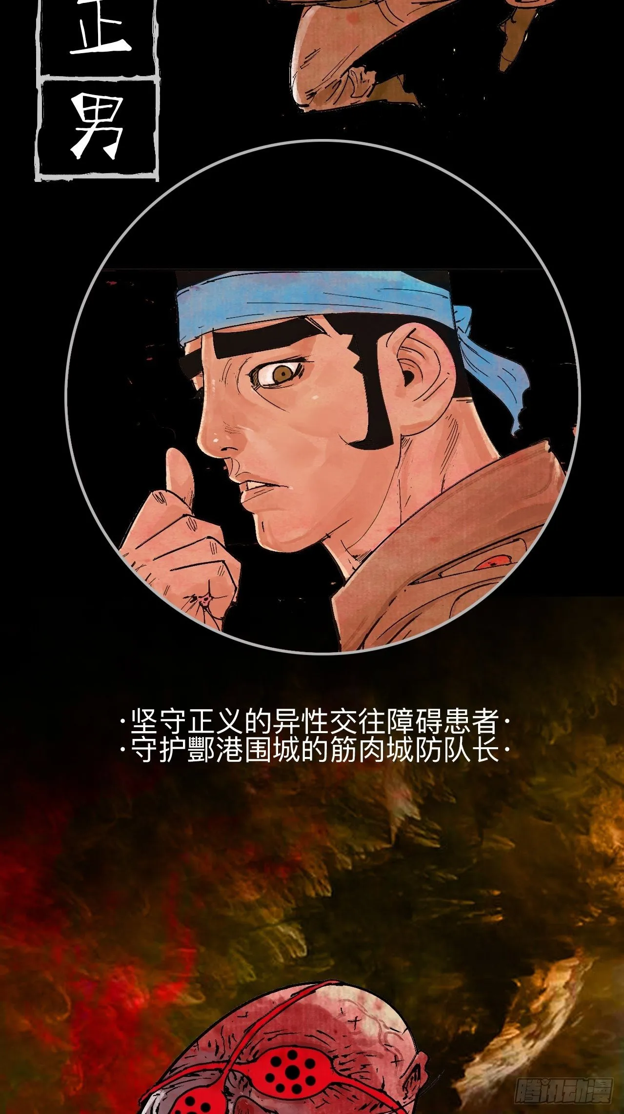 番外·乱神者们的人设大放送 第9页