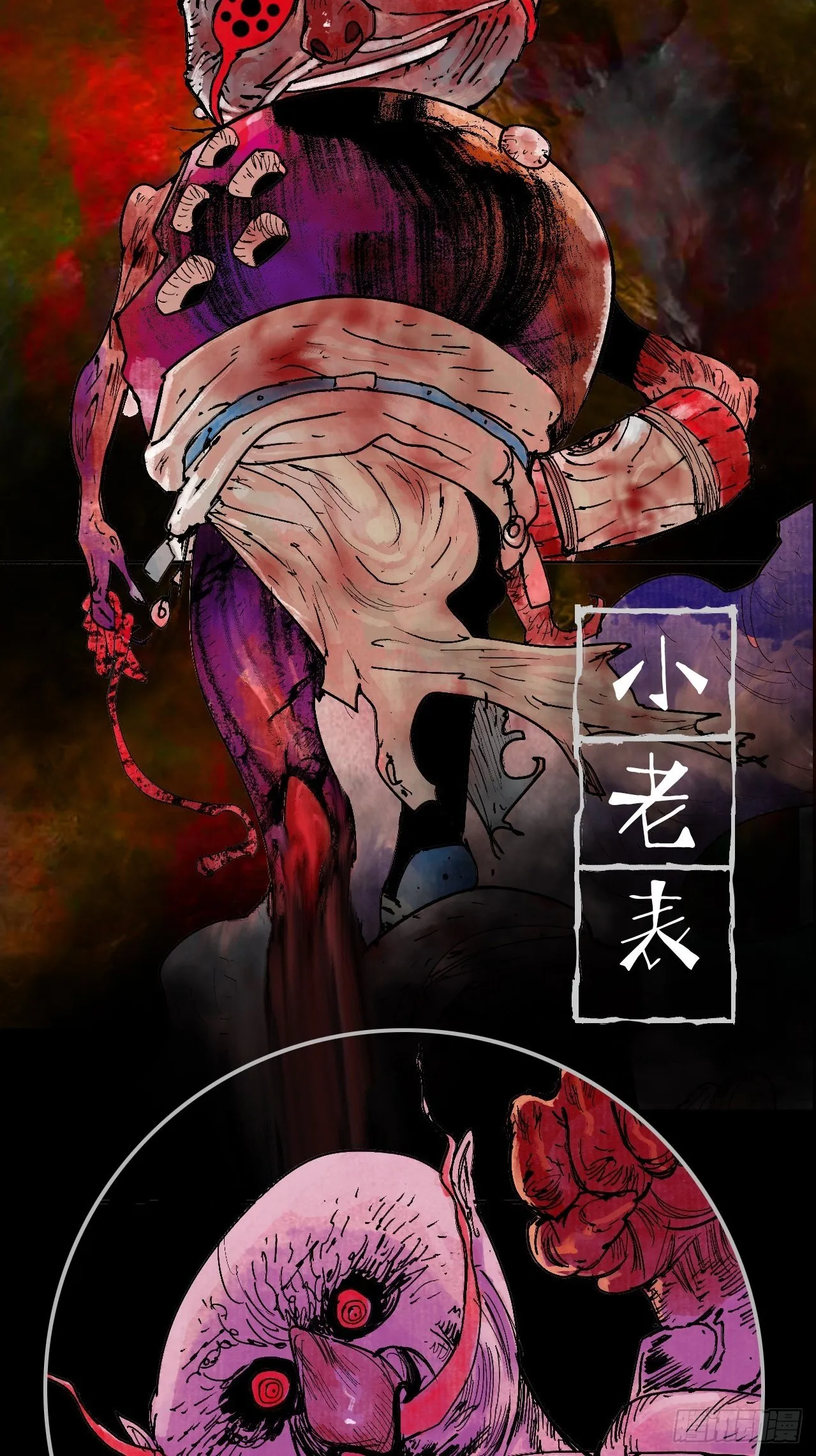 番外·乱神者们的人设大放送 第10页
