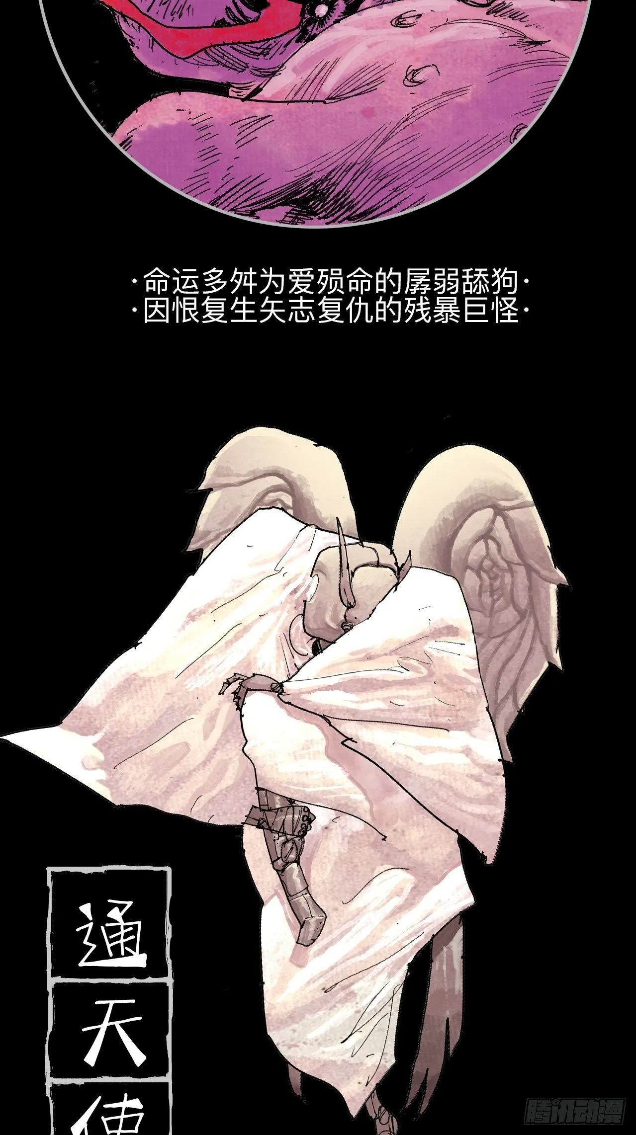 番外·乱神者们的人设大放送 第11页