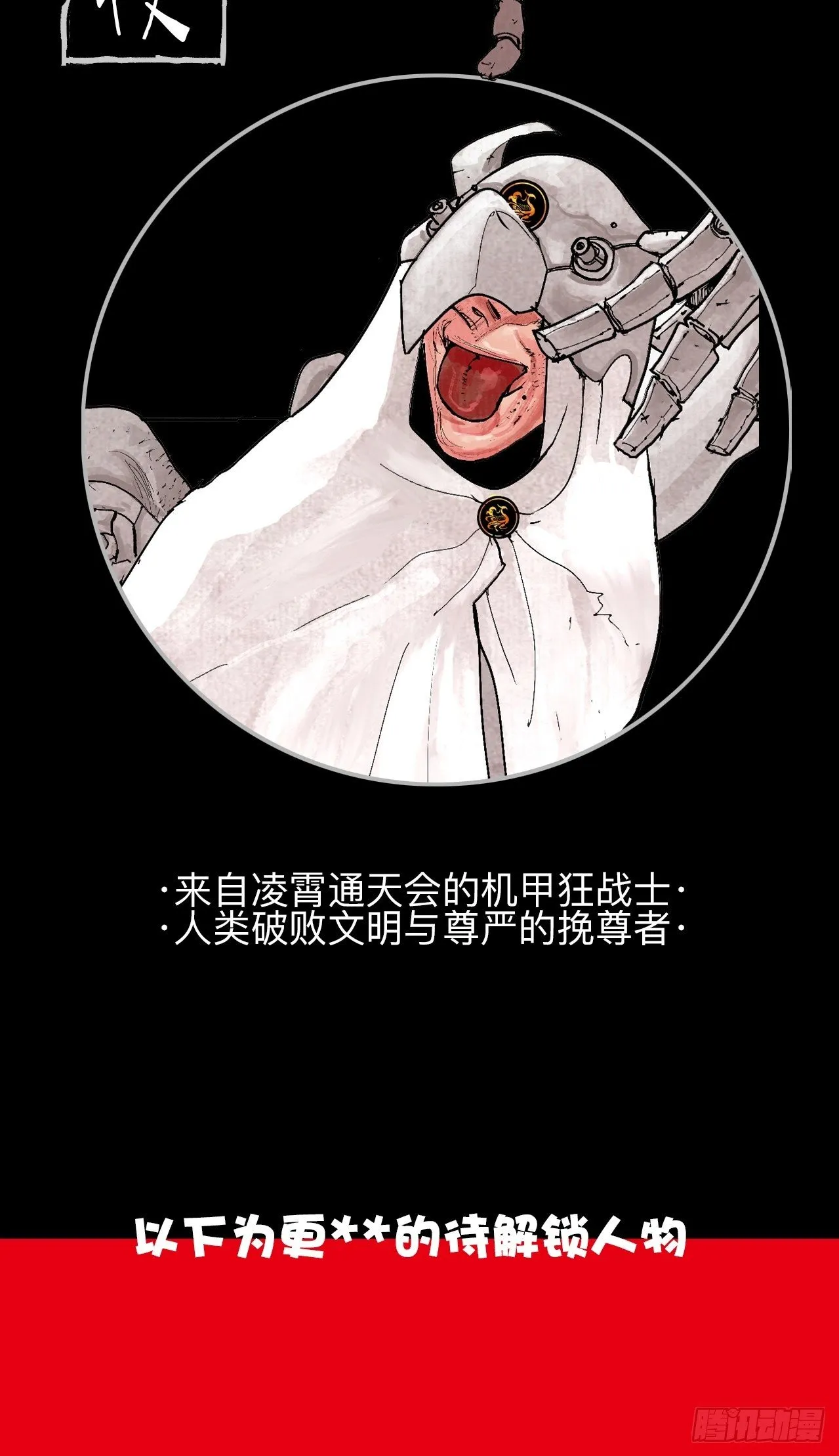 番外·乱神者们的人设大放送 第12页