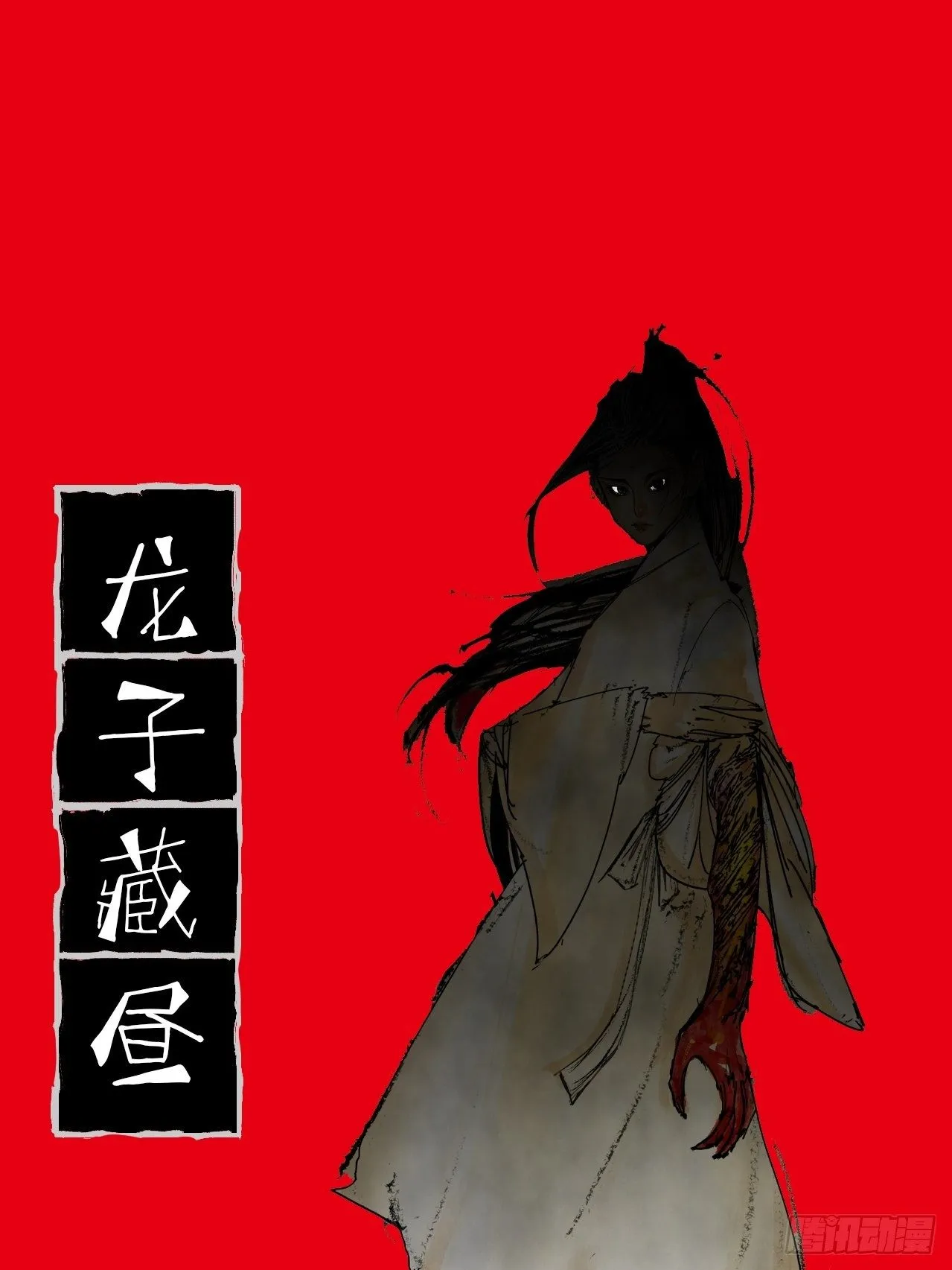 番外·乱神者们的人设大放送 第13页