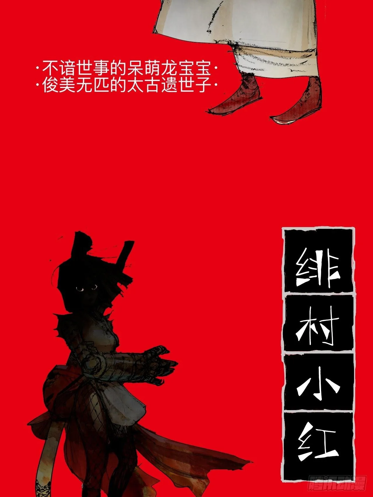 番外·乱神者们的人设大放送 第14页