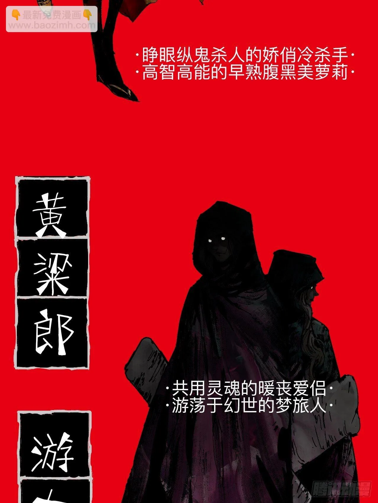番外·乱神者们的人设大放送 第15页