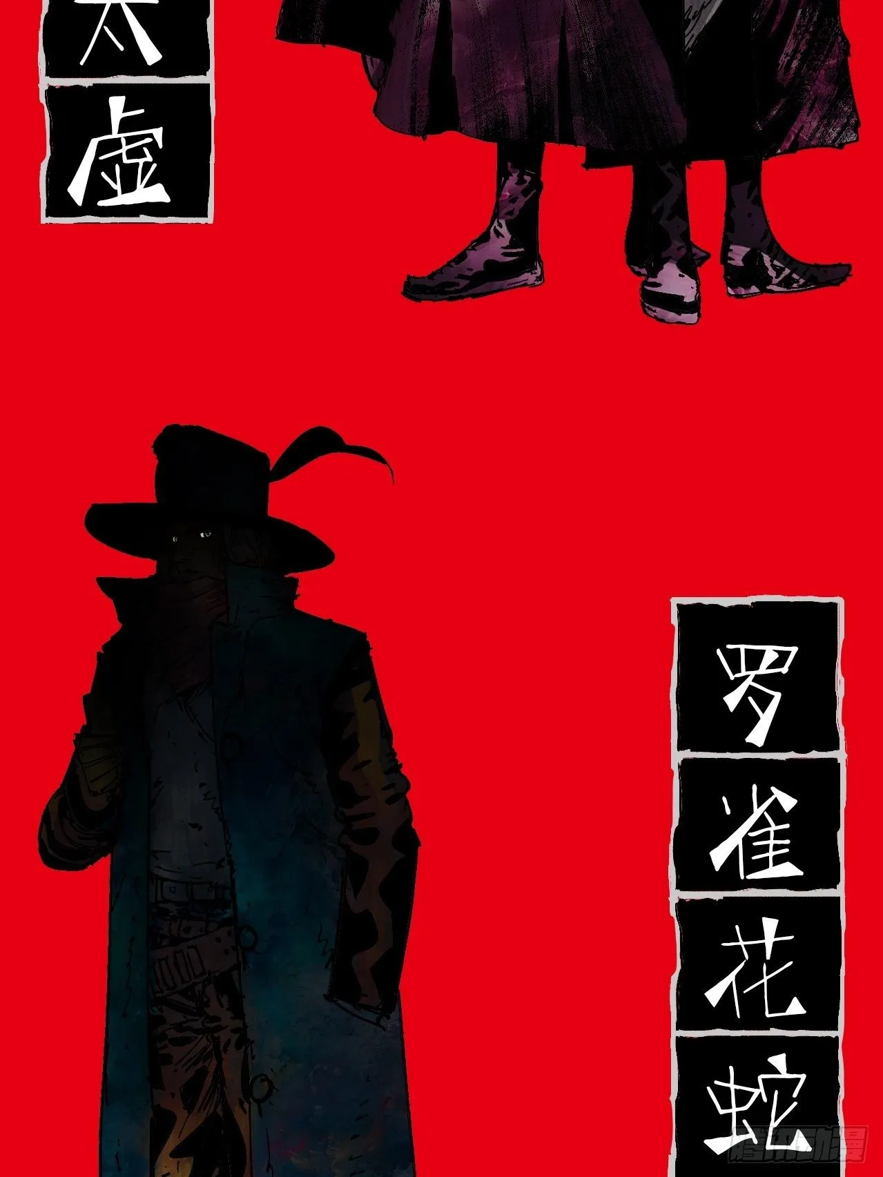 番外·乱神者们的人设大放送 第16页