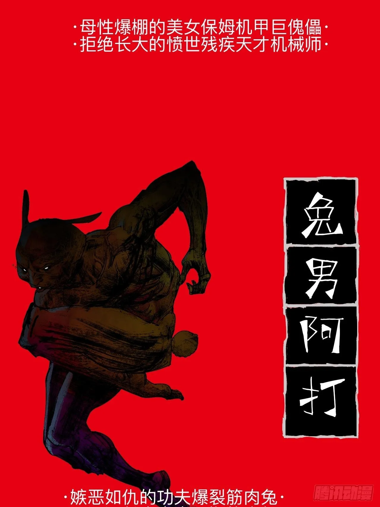 番外·乱神者们的人设大放送 第19页
