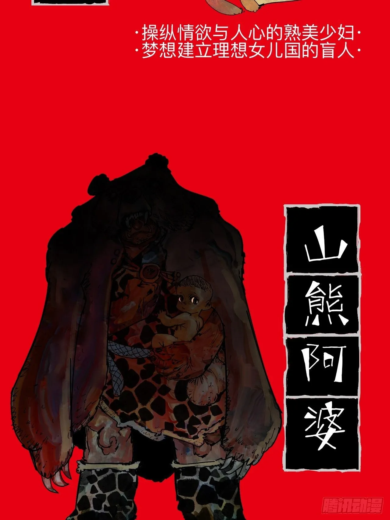 番外·乱神者们的人设大放送 第22页