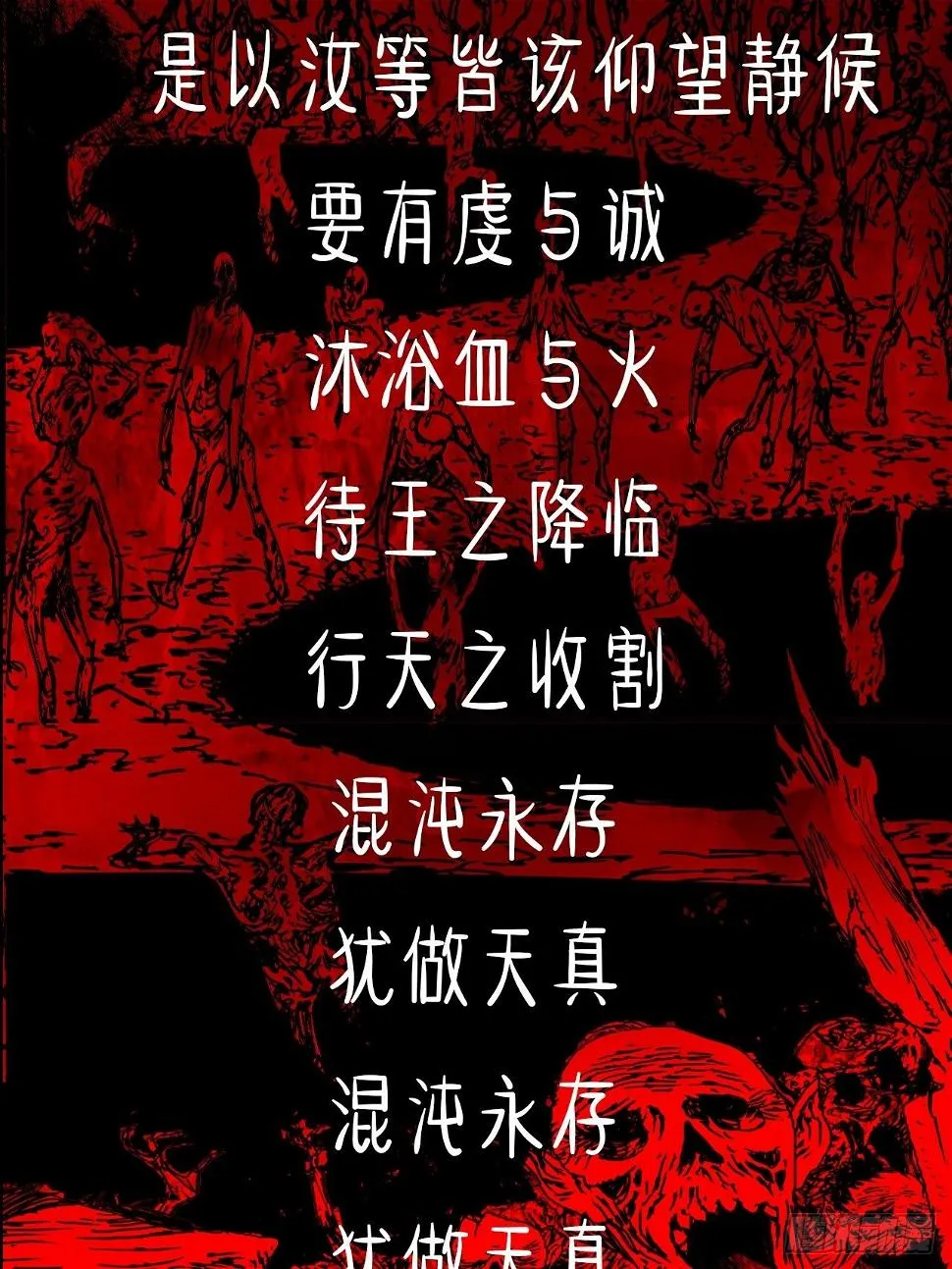 番外·乱神者们的人设大放送 第27页