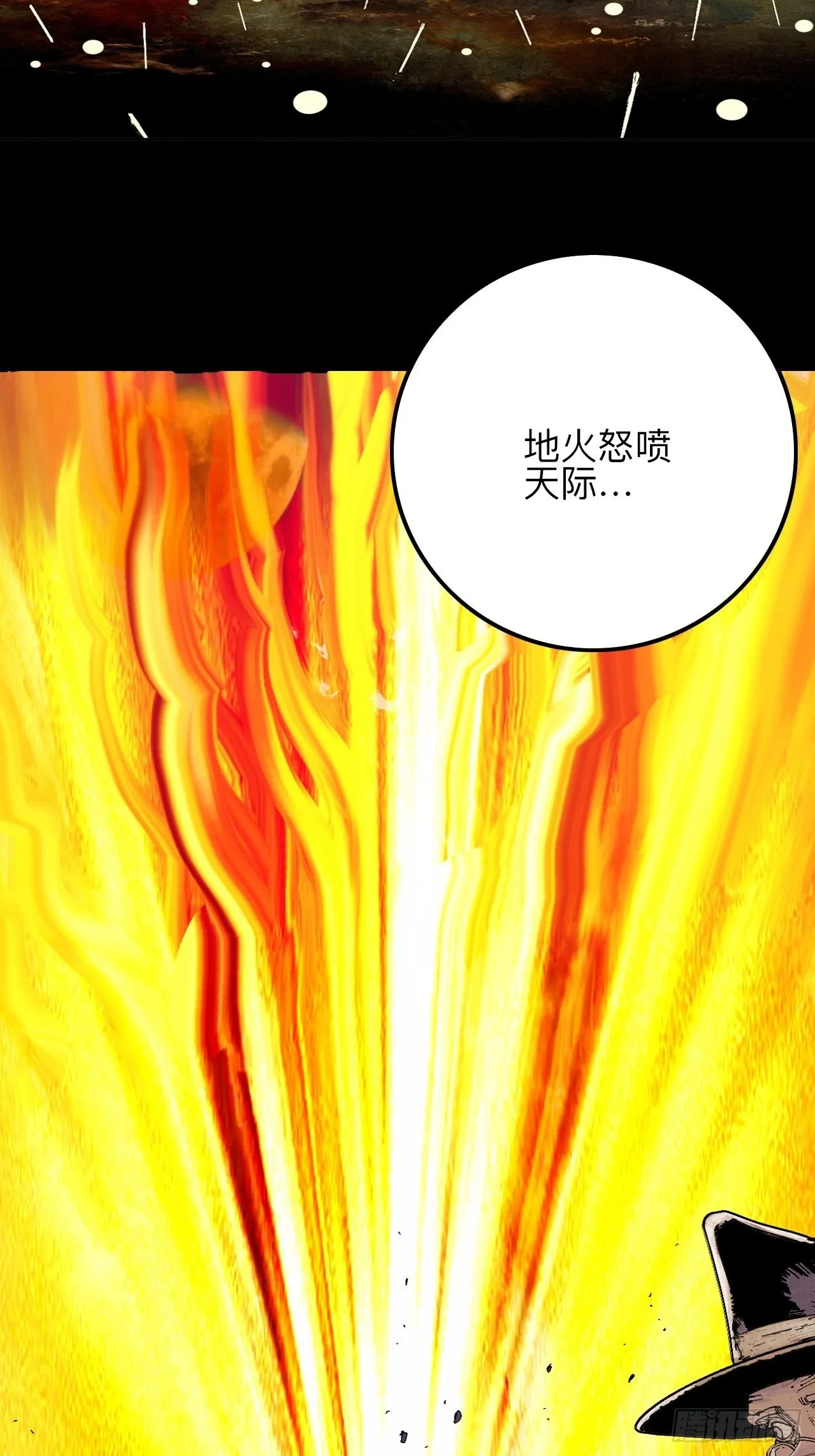 番外·乱神是什么de小科普 第6页