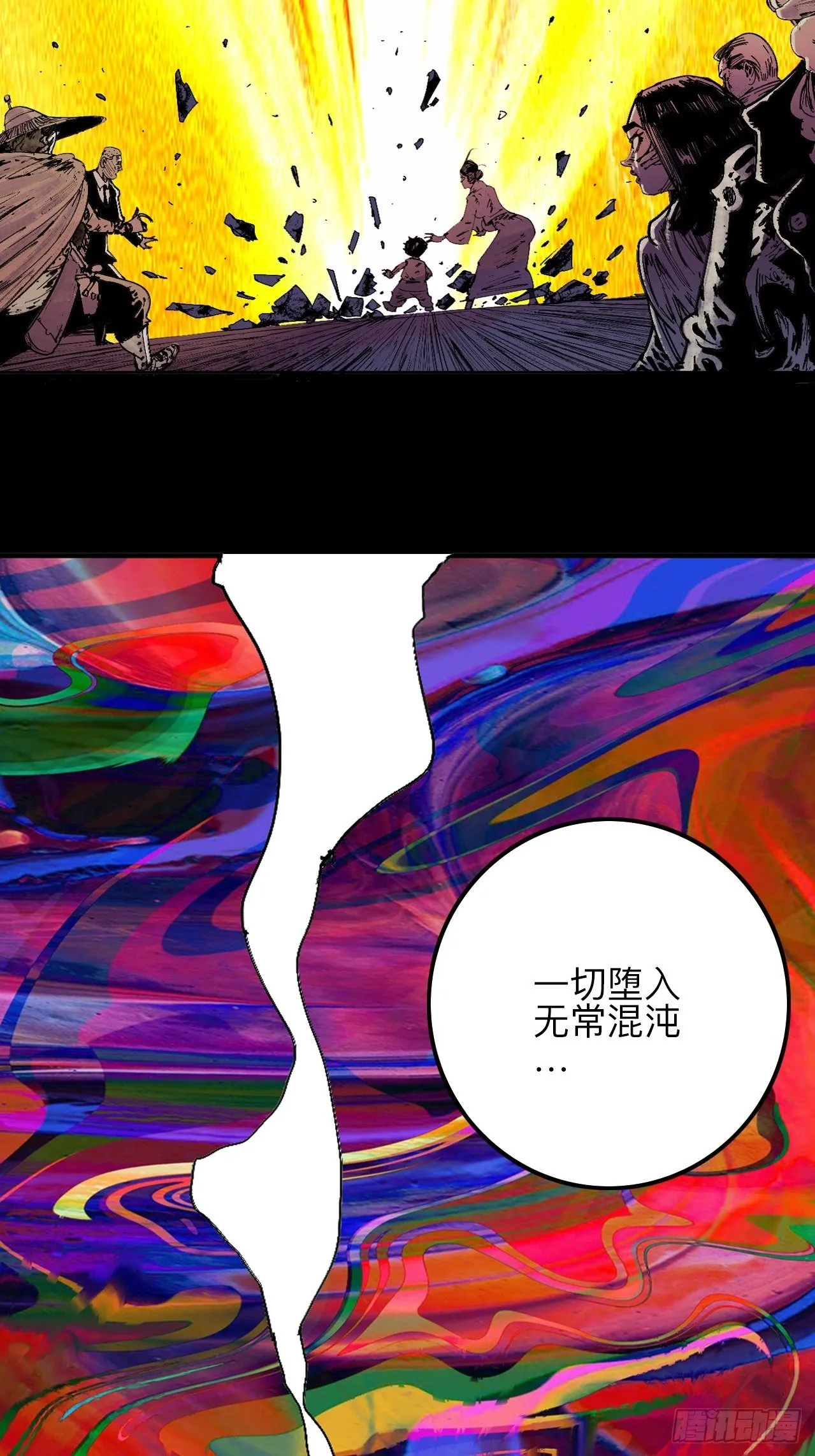 番外·乱神是什么de小科普 第7页