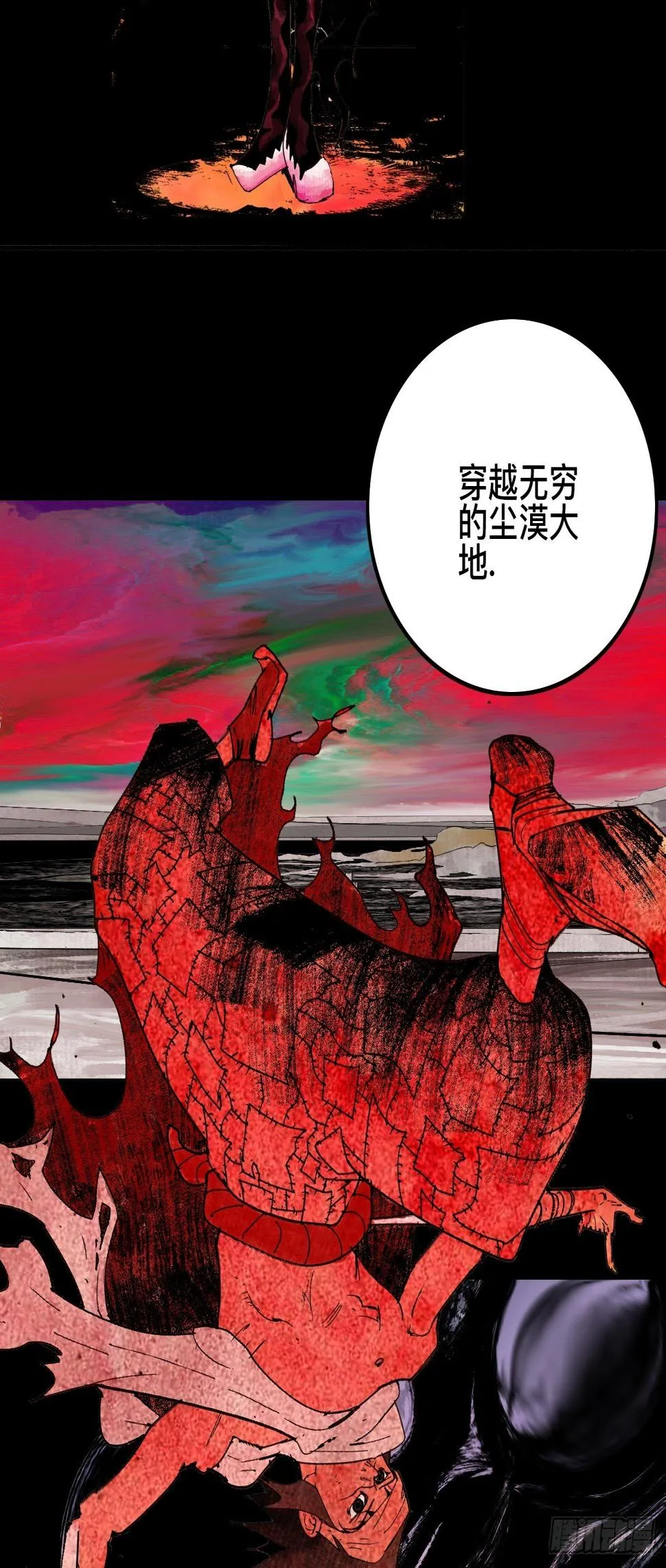 番外·乱神是什么de小科普 第15页