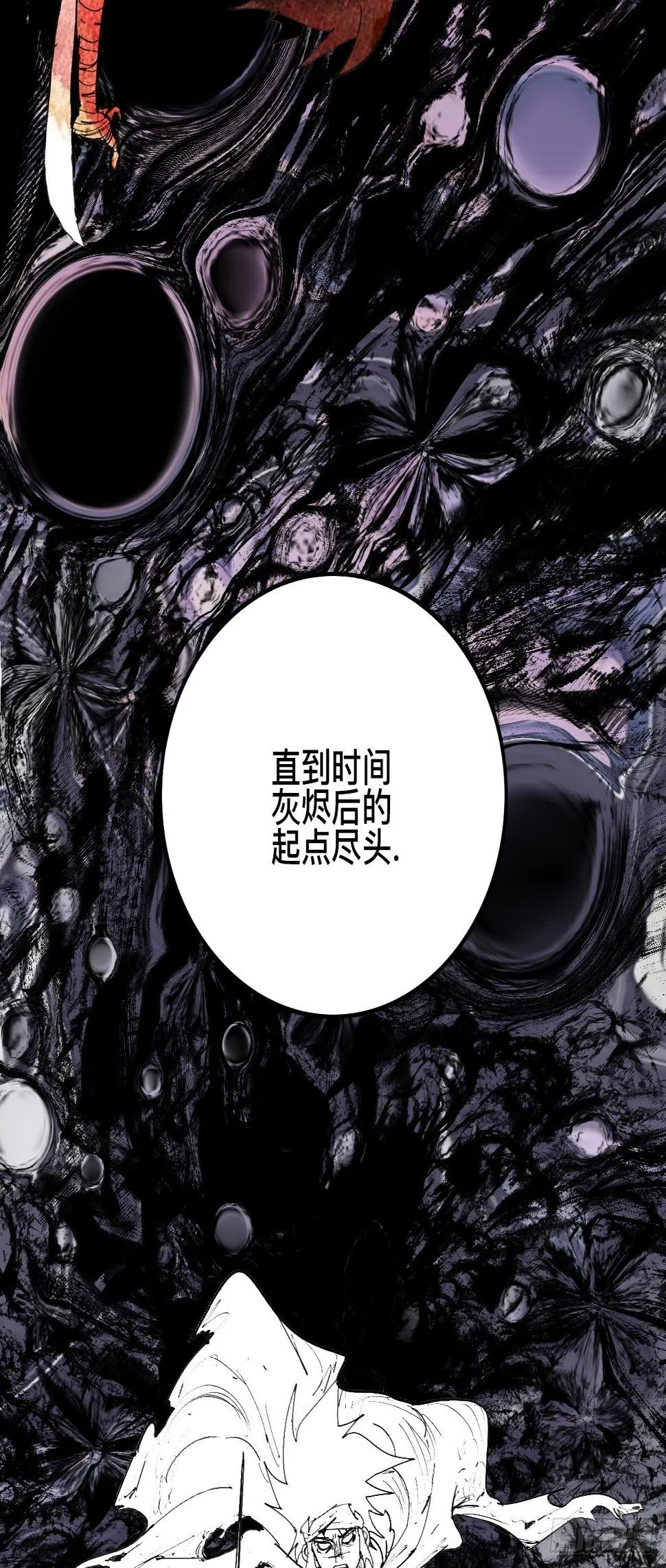 番外·乱神是什么de小科普 第16页