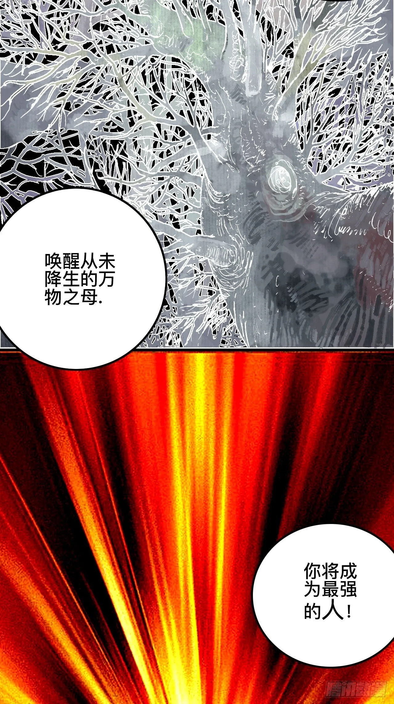 番外·乱神是什么de小科普 第18页