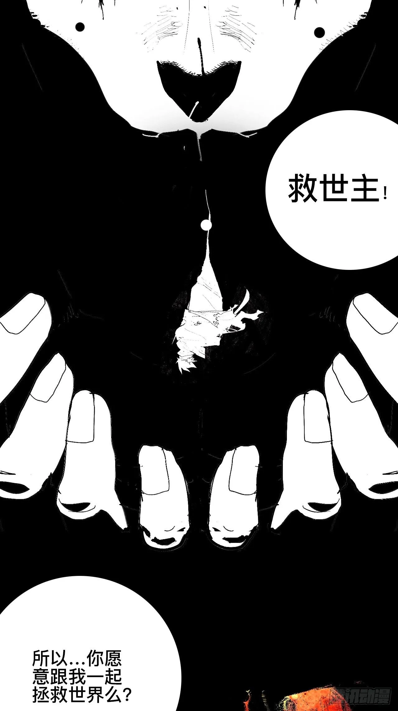 番外·乱神是什么de小科普 第22页