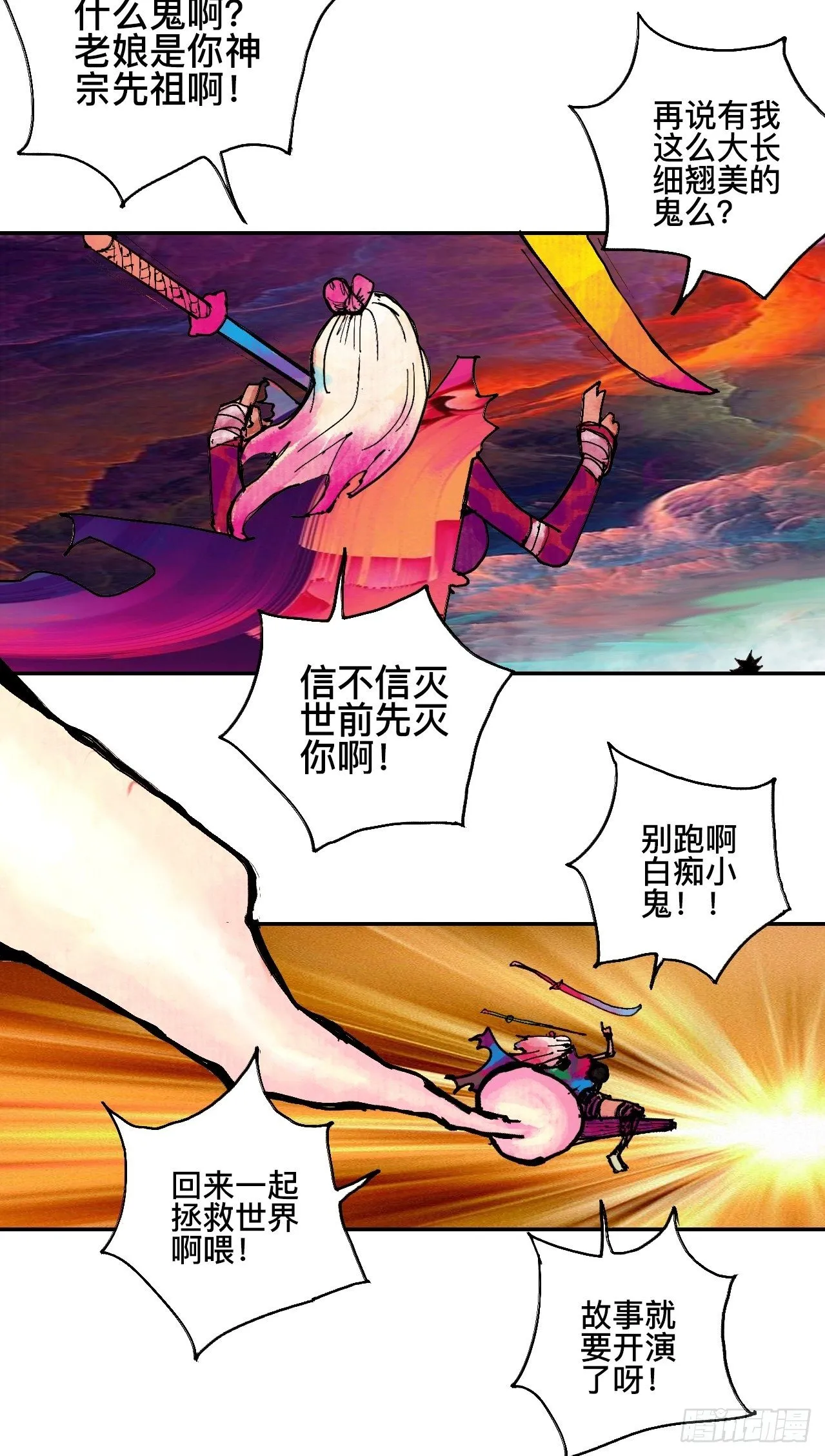 番外·乱神是什么de小科普 第25页